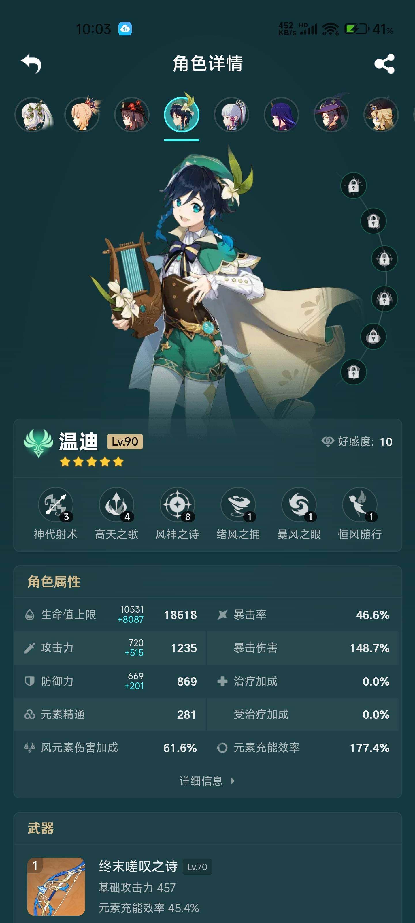 YSEY33067原神账号详情图17 YSEY33067原神账号详情图17