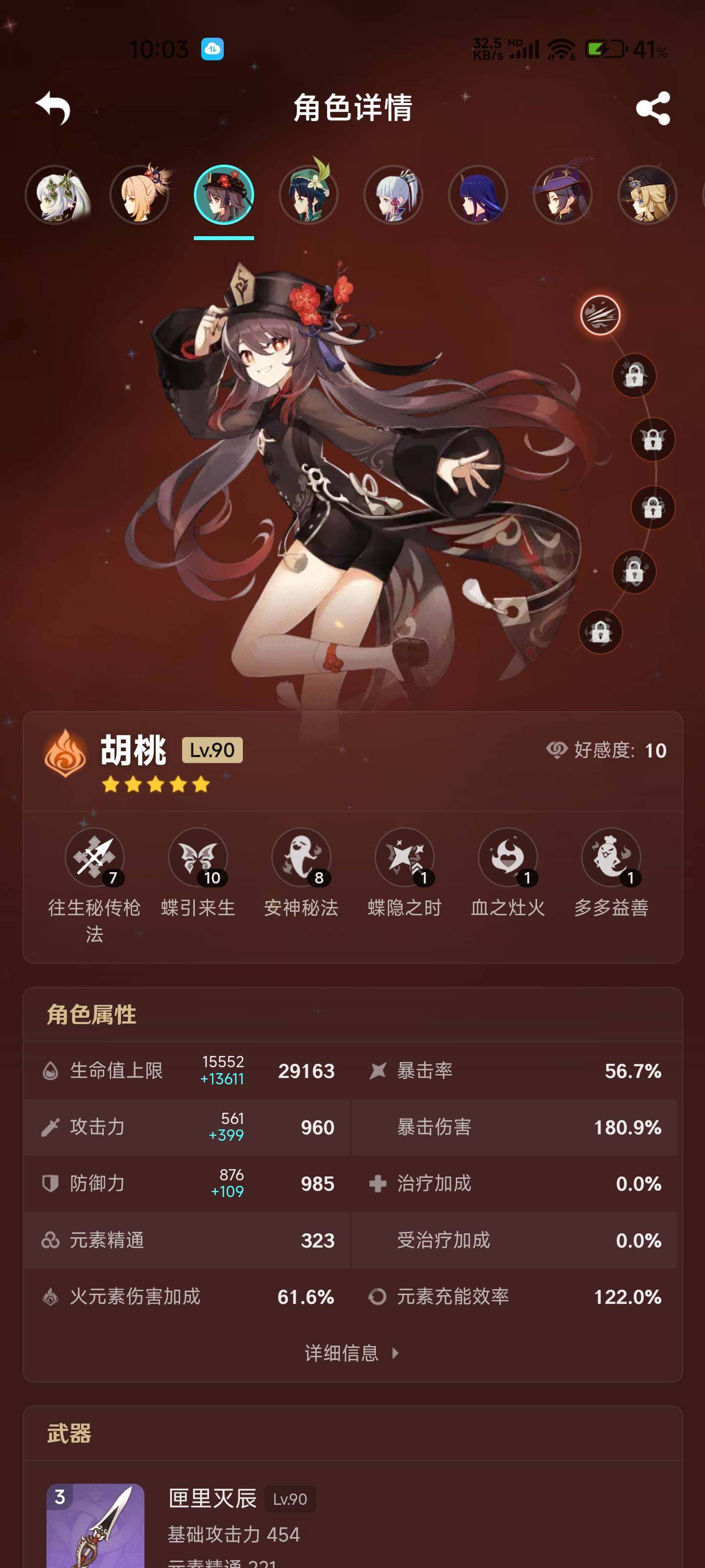 YSEY33067原神账号详情图18 YSEY33067原神账号详情图18