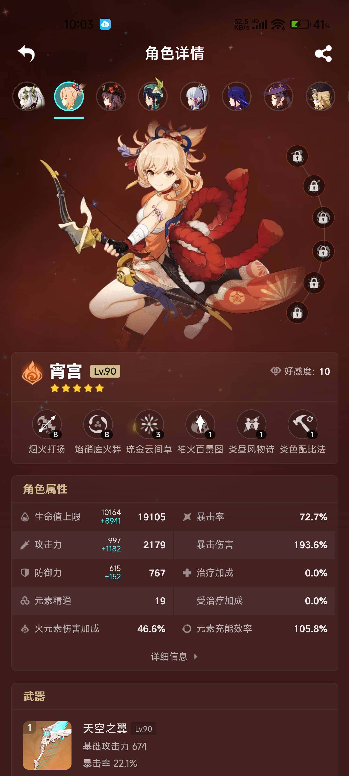 YSEY33067原神账号详情图19 YSEY33067原神账号详情图19