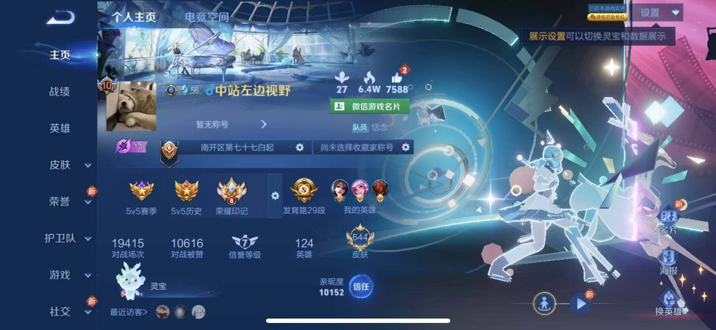 WZYXS3203418王者荣耀账号详情图2 WZYXS3203418王者荣耀账号详情图2