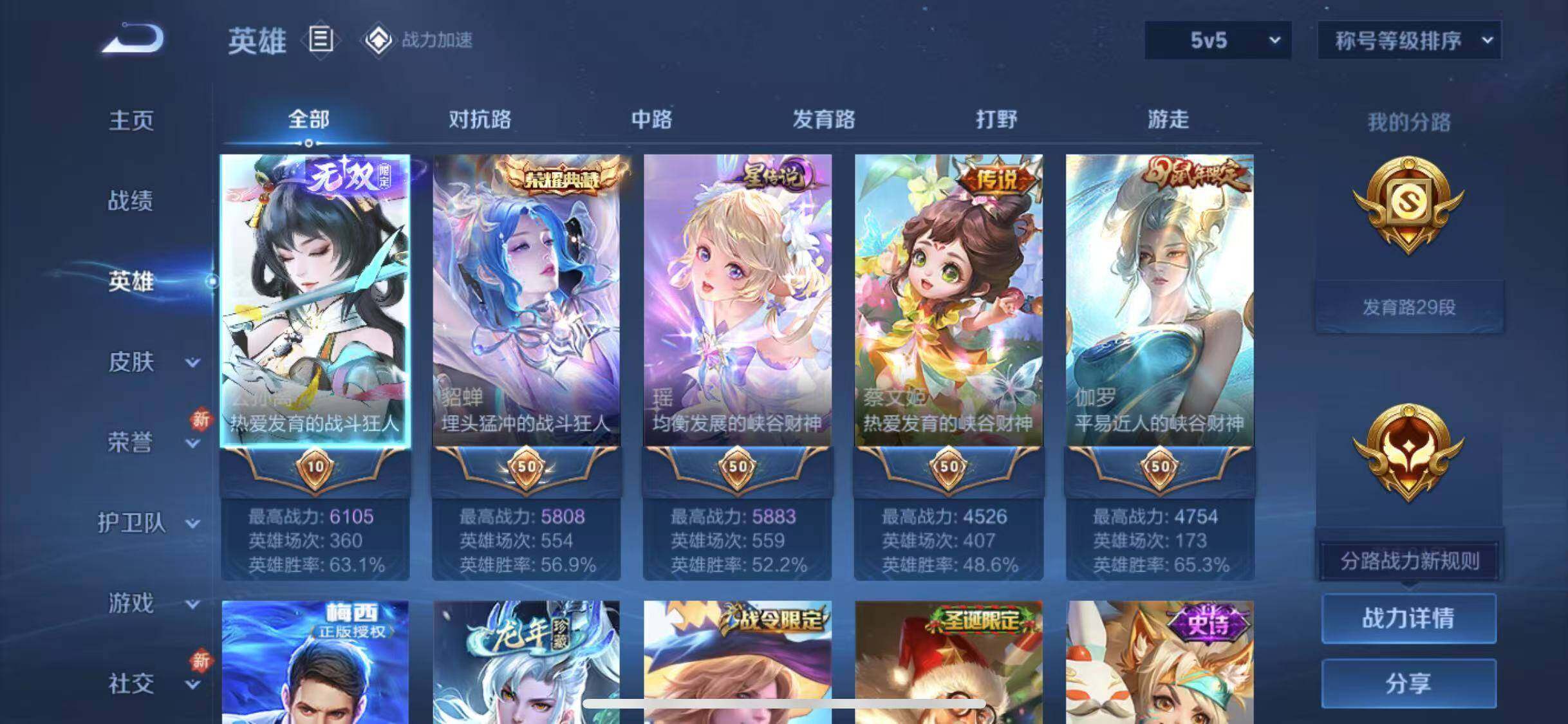 WZYXS3203418王者荣耀账号详情图3 WZYXS3203418王者荣耀账号详情图3