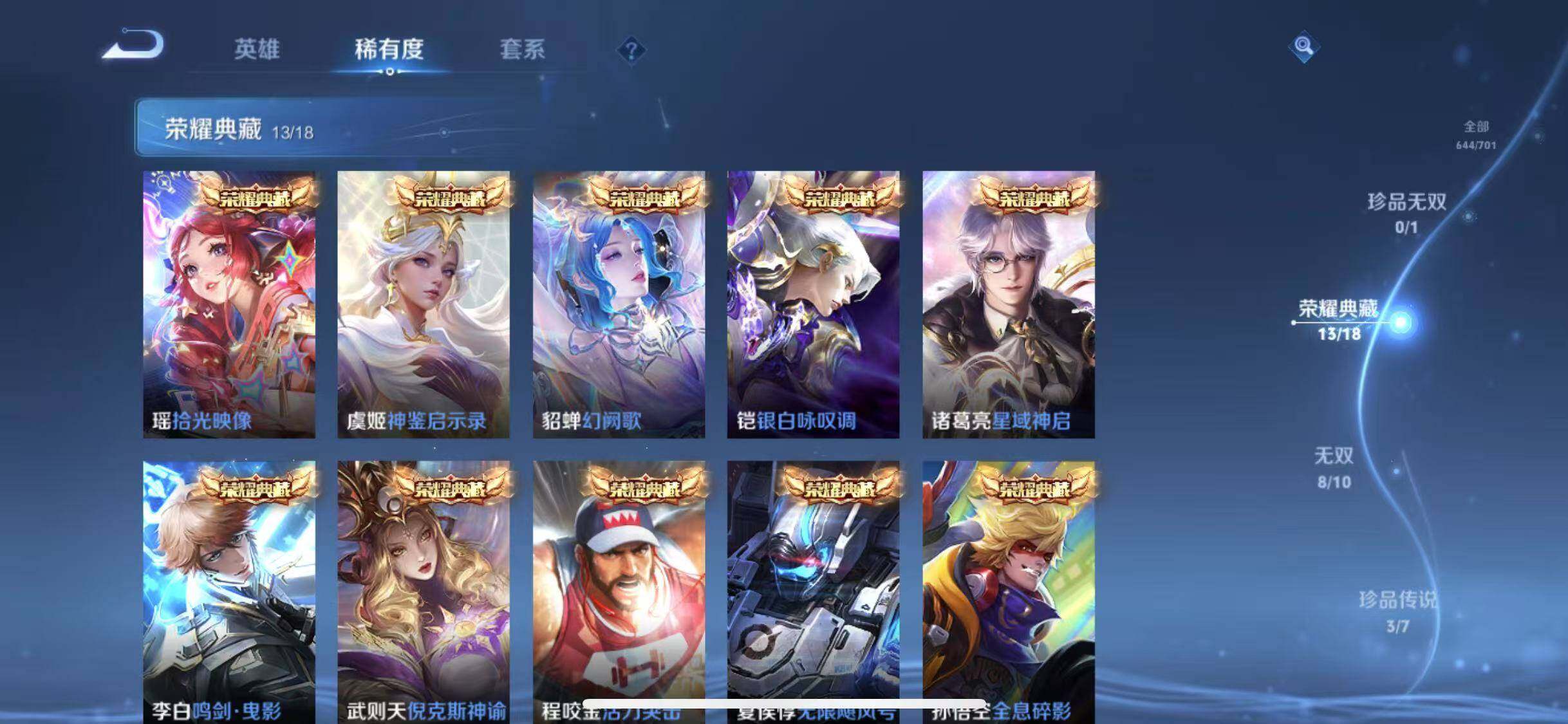 WZYXS3203418王者荣耀账号详情图5 WZYXS3203418王者荣耀账号详情图5