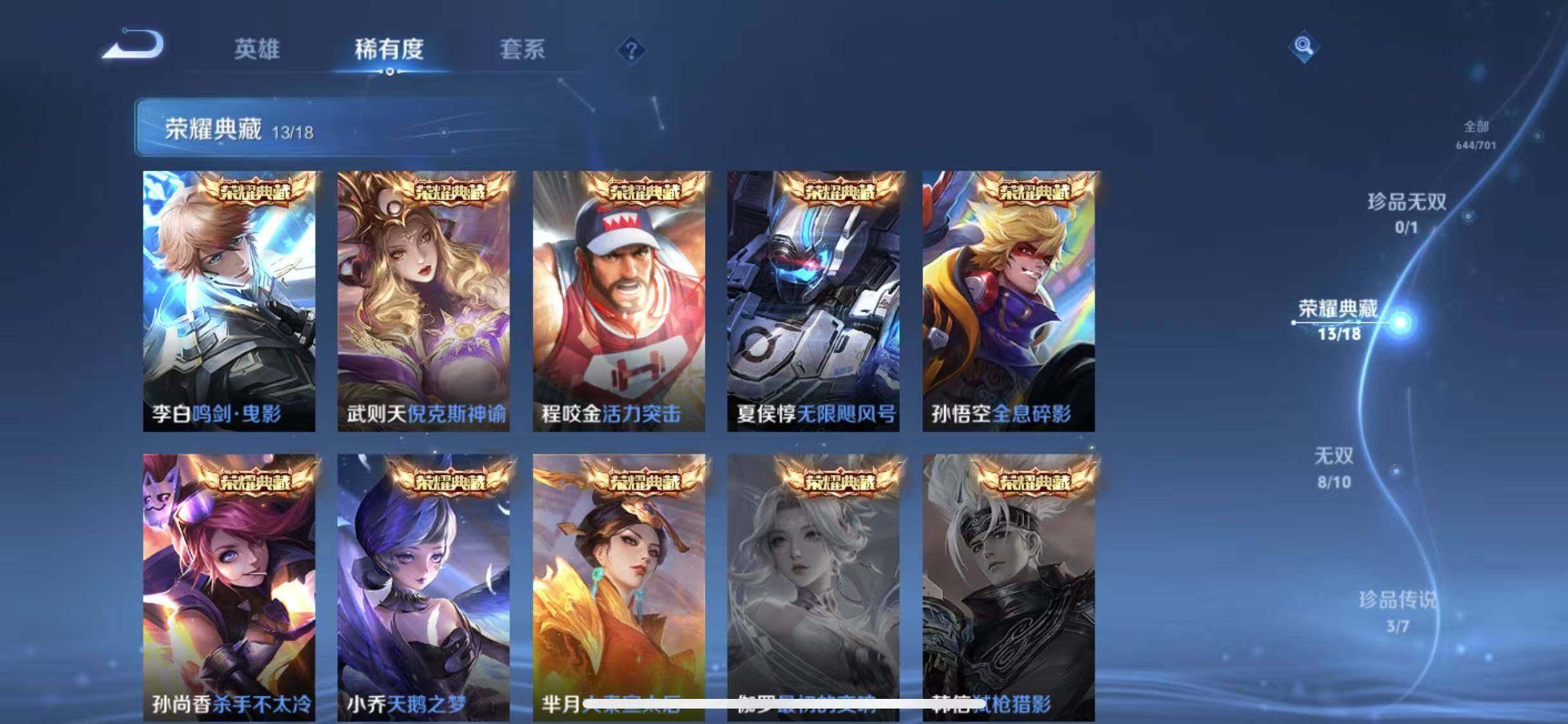 WZYXS3203418王者荣耀账号详情图6 WZYXS3203418王者荣耀账号详情图6