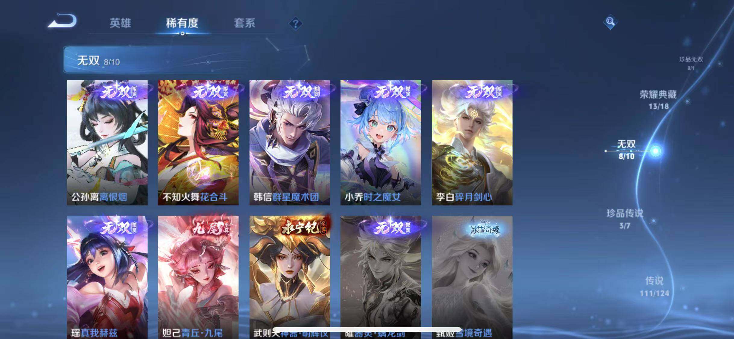 WZYXS3203418王者荣耀账号详情图7 WZYXS3203418王者荣耀账号详情图7
