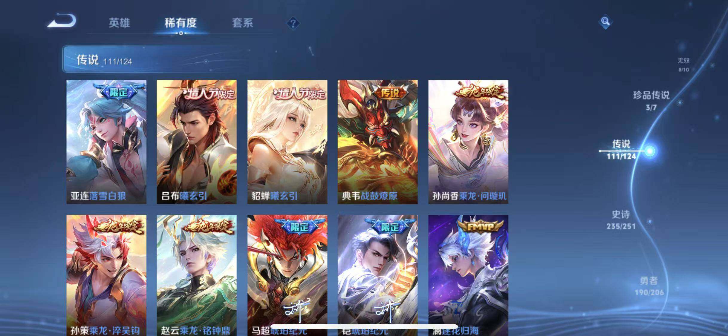 WZYXS3203418王者荣耀账号详情图10 WZYXS3203418王者荣耀账号详情图10