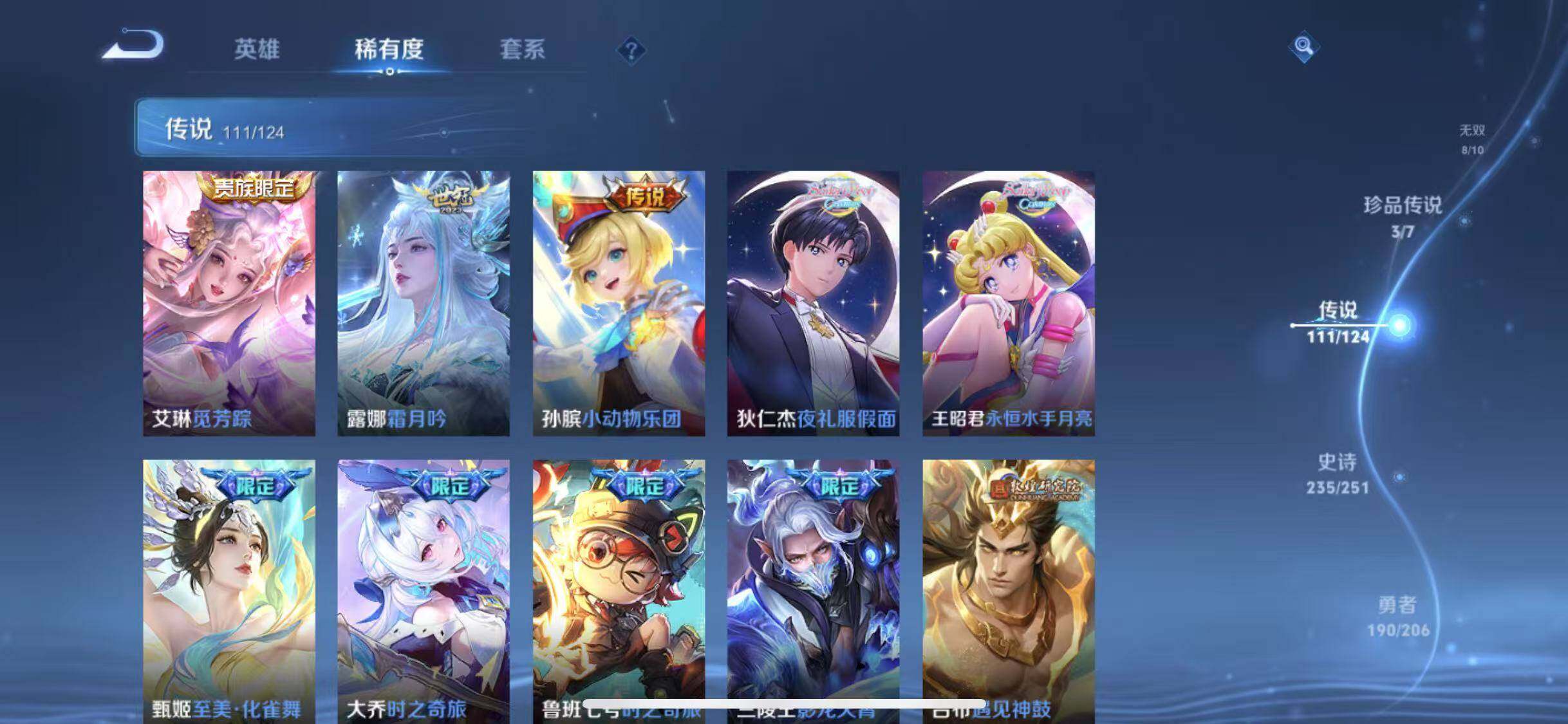 WZYXS3203418王者荣耀账号详情图11 WZYXS3203418王者荣耀账号详情图11