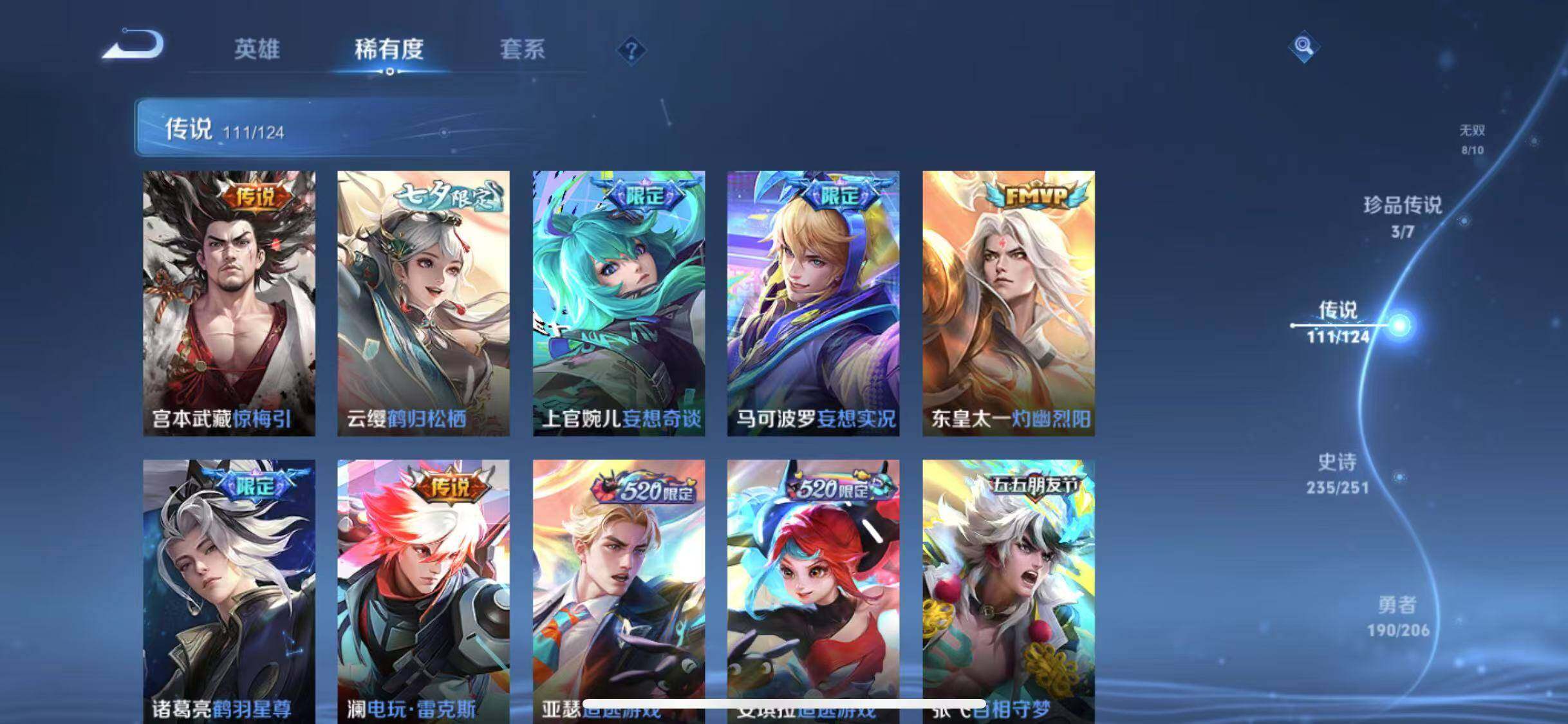 WZYXS3203418王者荣耀账号详情图12 WZYXS3203418王者荣耀账号详情图12