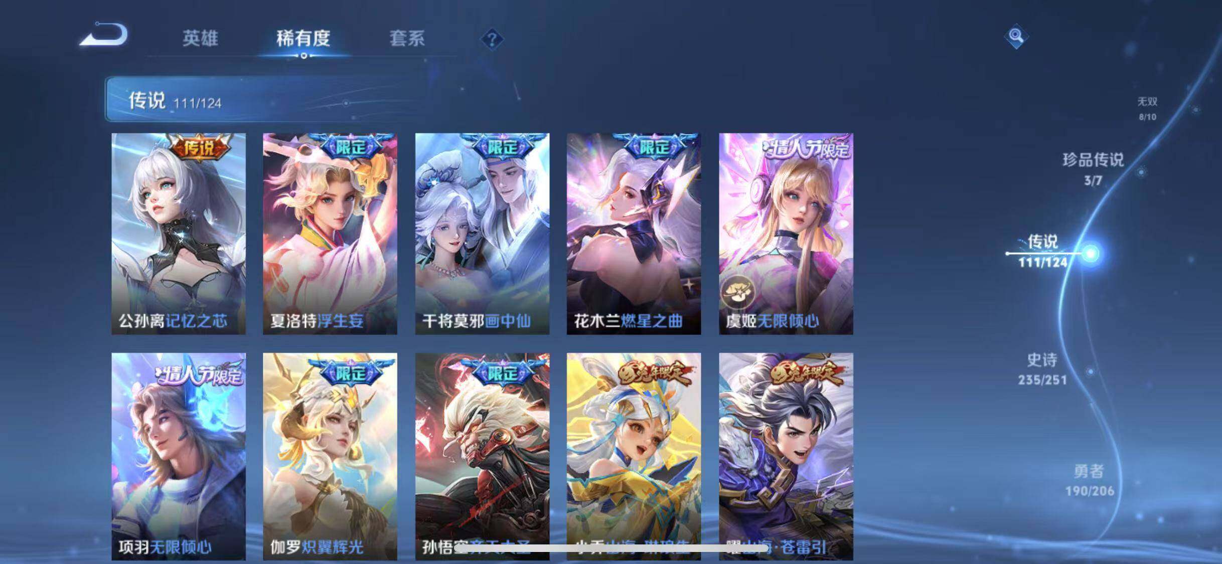 WZYXS3203418王者荣耀账号详情图13 WZYXS3203418王者荣耀账号详情图13