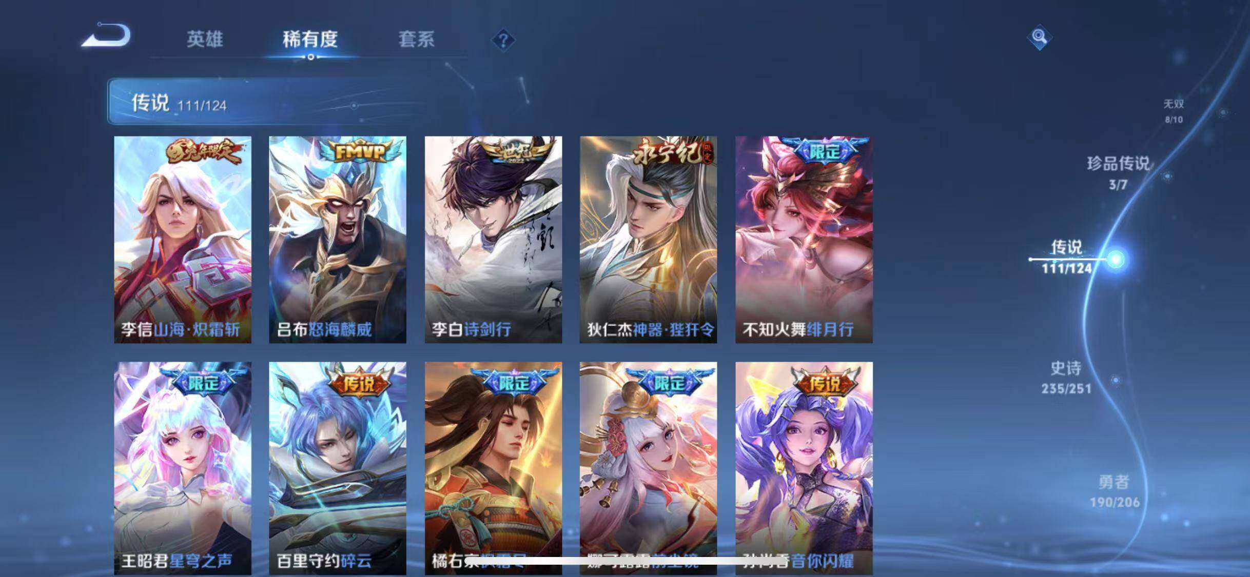 WZYXS3203418王者荣耀账号详情图14 WZYXS3203418王者荣耀账号详情图14