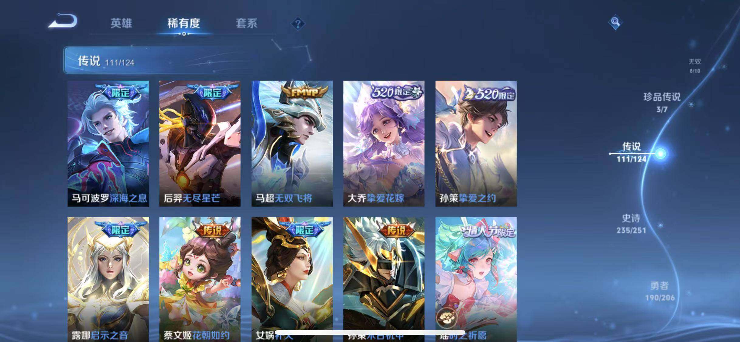 WZYXS3203418王者荣耀账号详情图15 WZYXS3203418王者荣耀账号详情图15