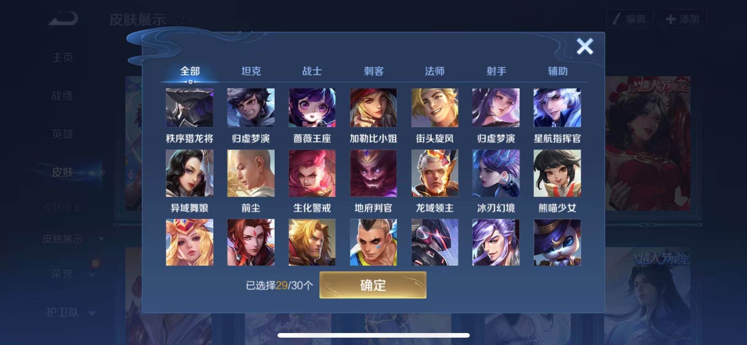 WZYXS3203418王者荣耀账号详情图16 WZYXS3203418王者荣耀账号详情图16