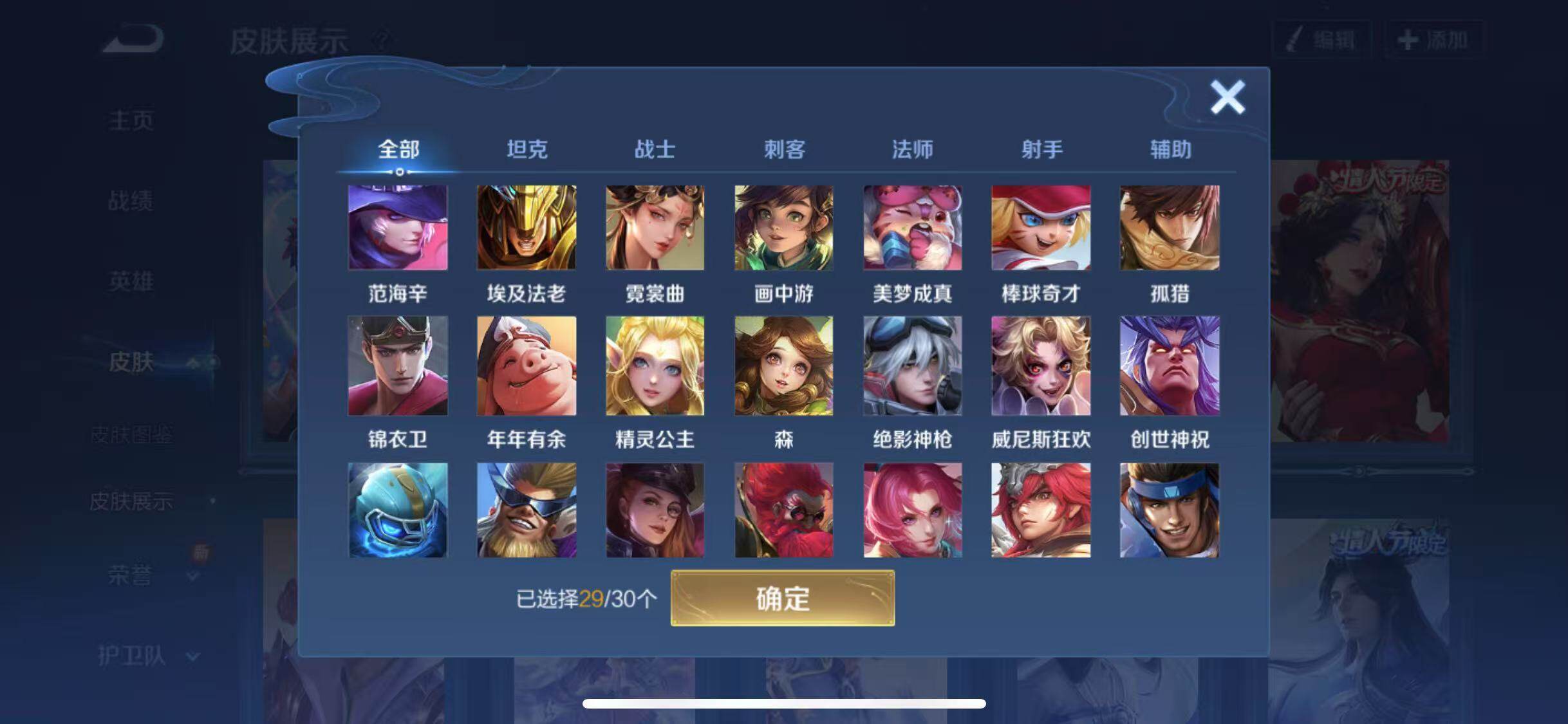 WZYXS3203418王者荣耀账号详情图17 WZYXS3203418王者荣耀账号详情图17