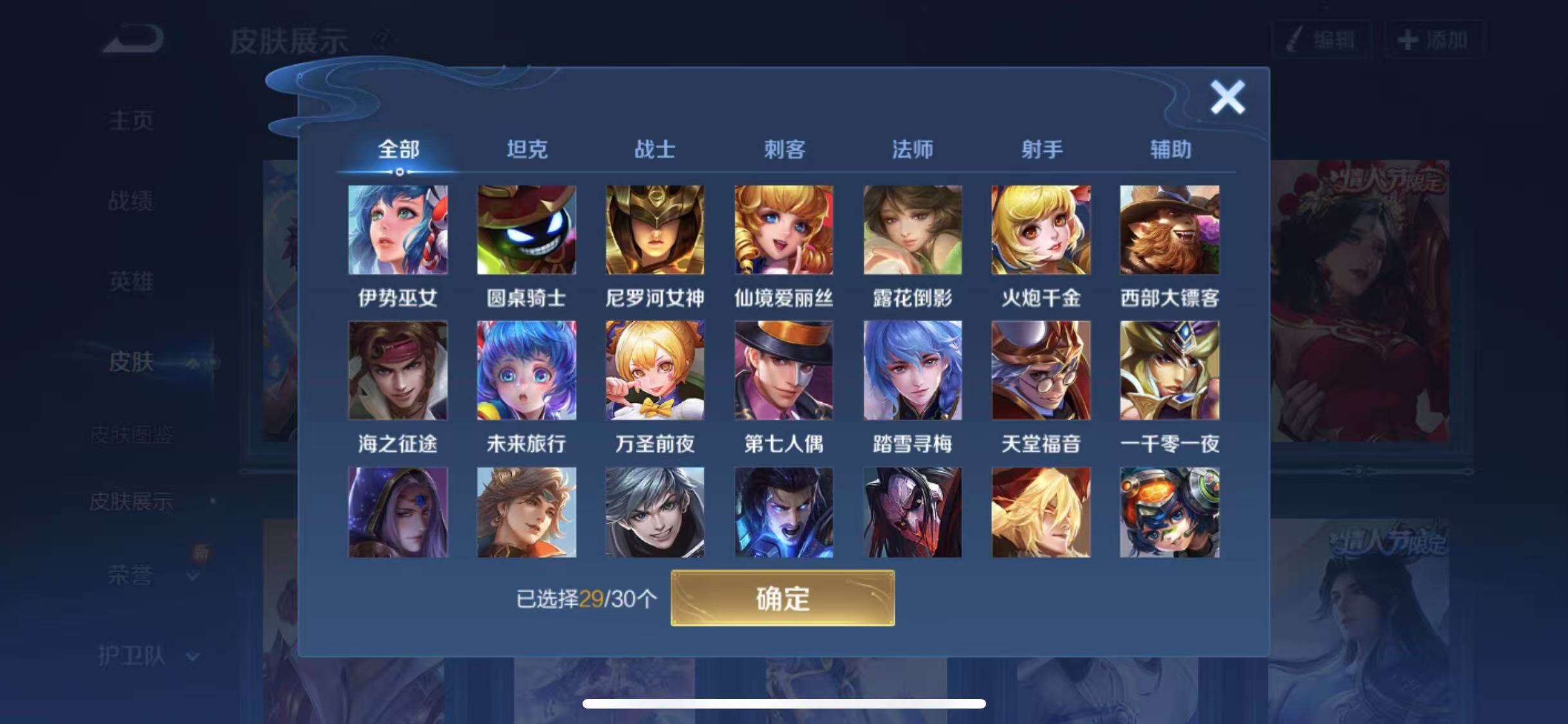 WZYXS3203418王者荣耀账号详情图18 WZYXS3203418王者荣耀账号详情图18