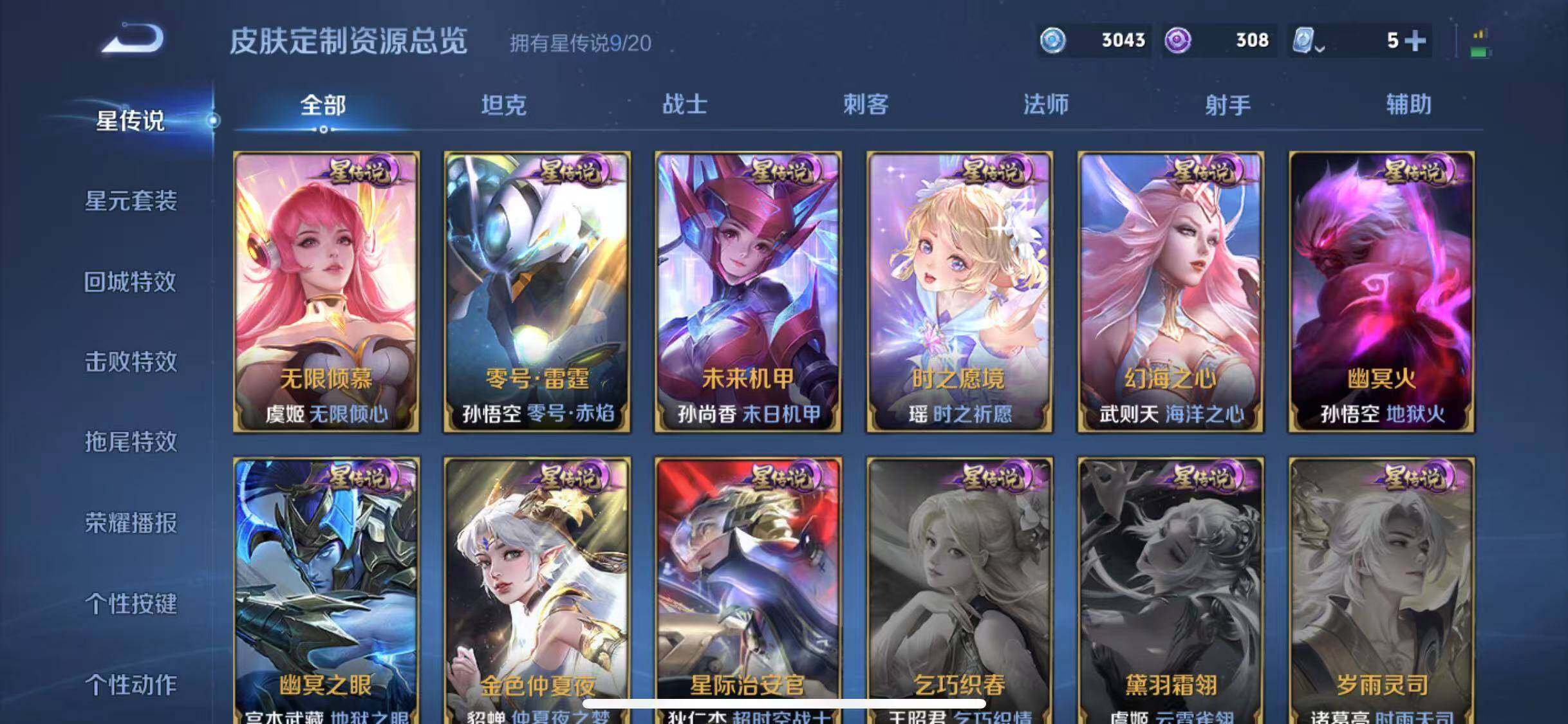 WZYXS3203418王者荣耀账号详情图19 WZYXS3203418王者荣耀账号详情图19