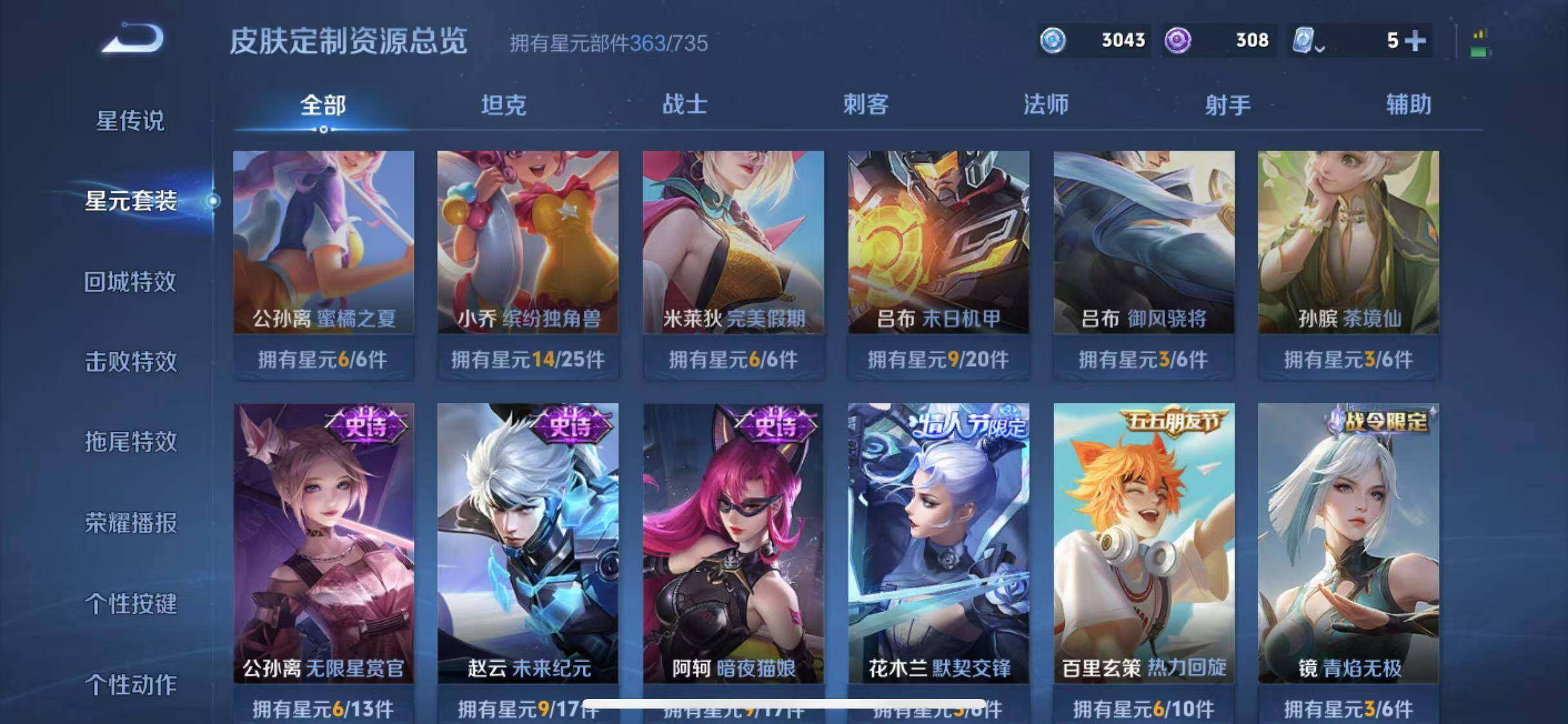 WZYXS3203418王者荣耀账号详情图20 WZYXS3203418王者荣耀账号详情图20