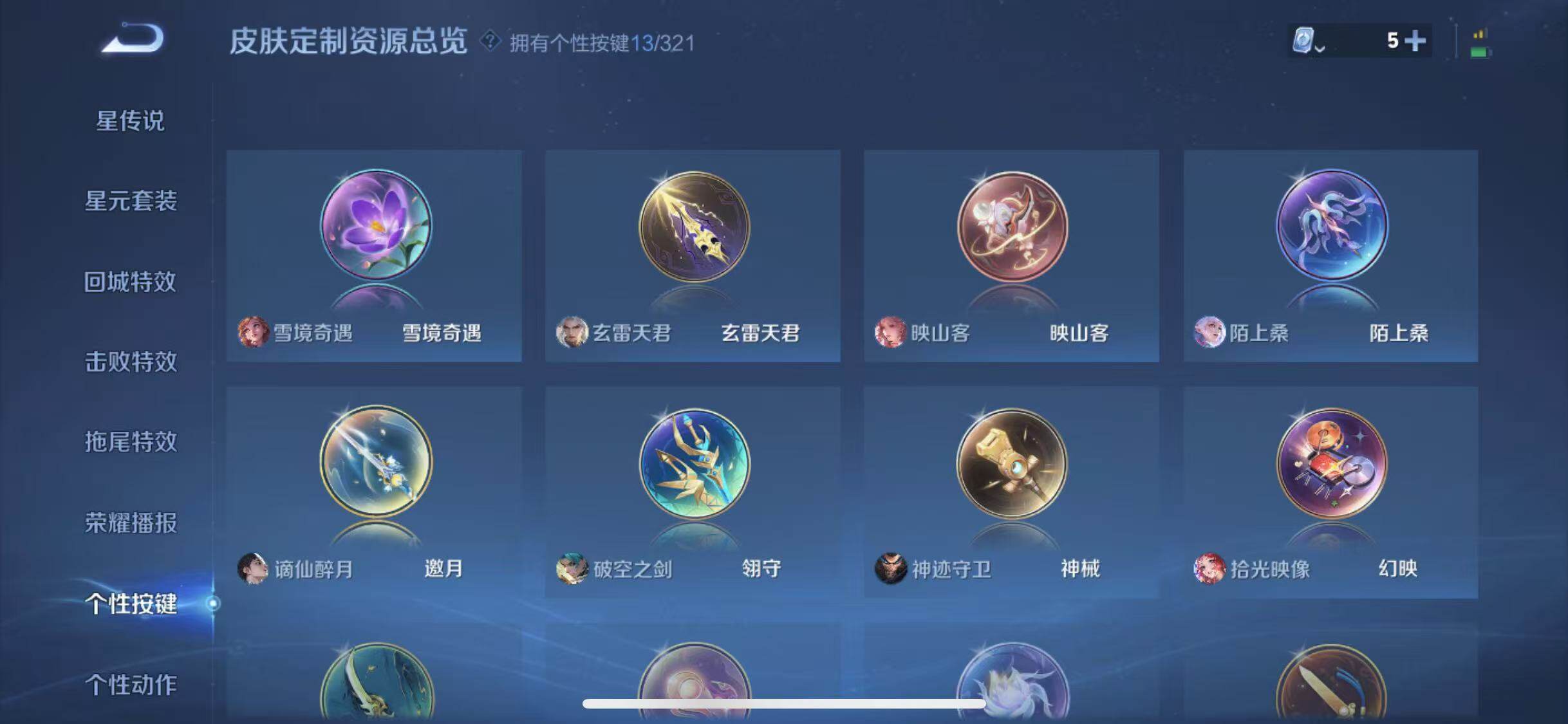 WZYXS3203418王者荣耀账号详情图22 WZYXS3203418王者荣耀账号详情图22