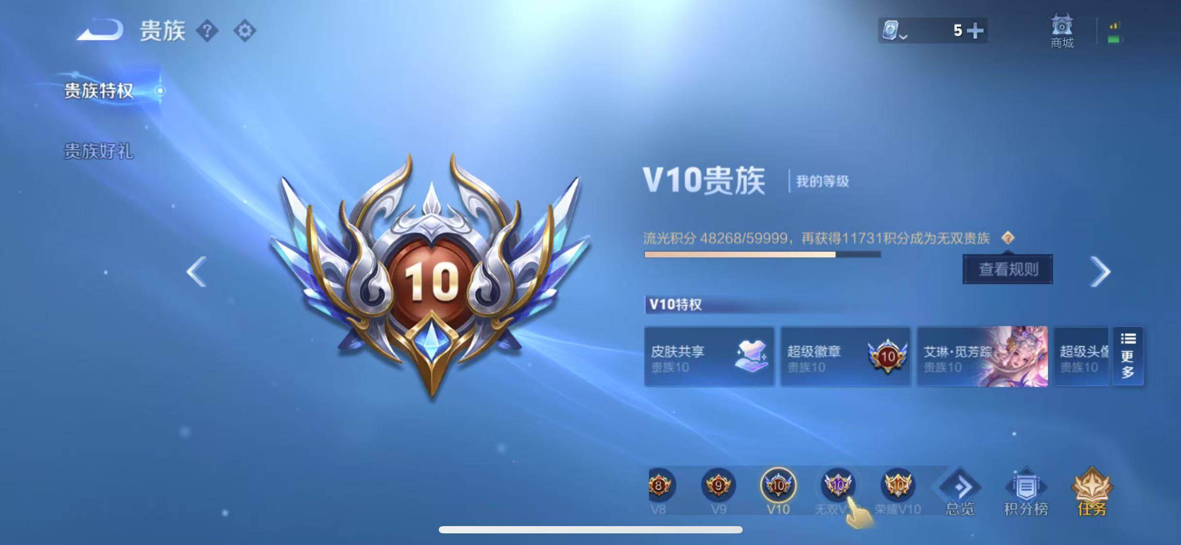 WZYXS3203418王者荣耀账号详情图24 WZYXS3203418王者荣耀账号详情图24