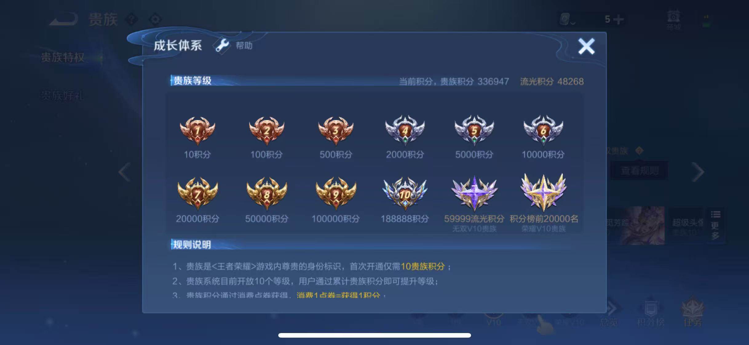 WZYXS3203418王者荣耀账号详情图25 WZYXS3203418王者荣耀账号详情图25