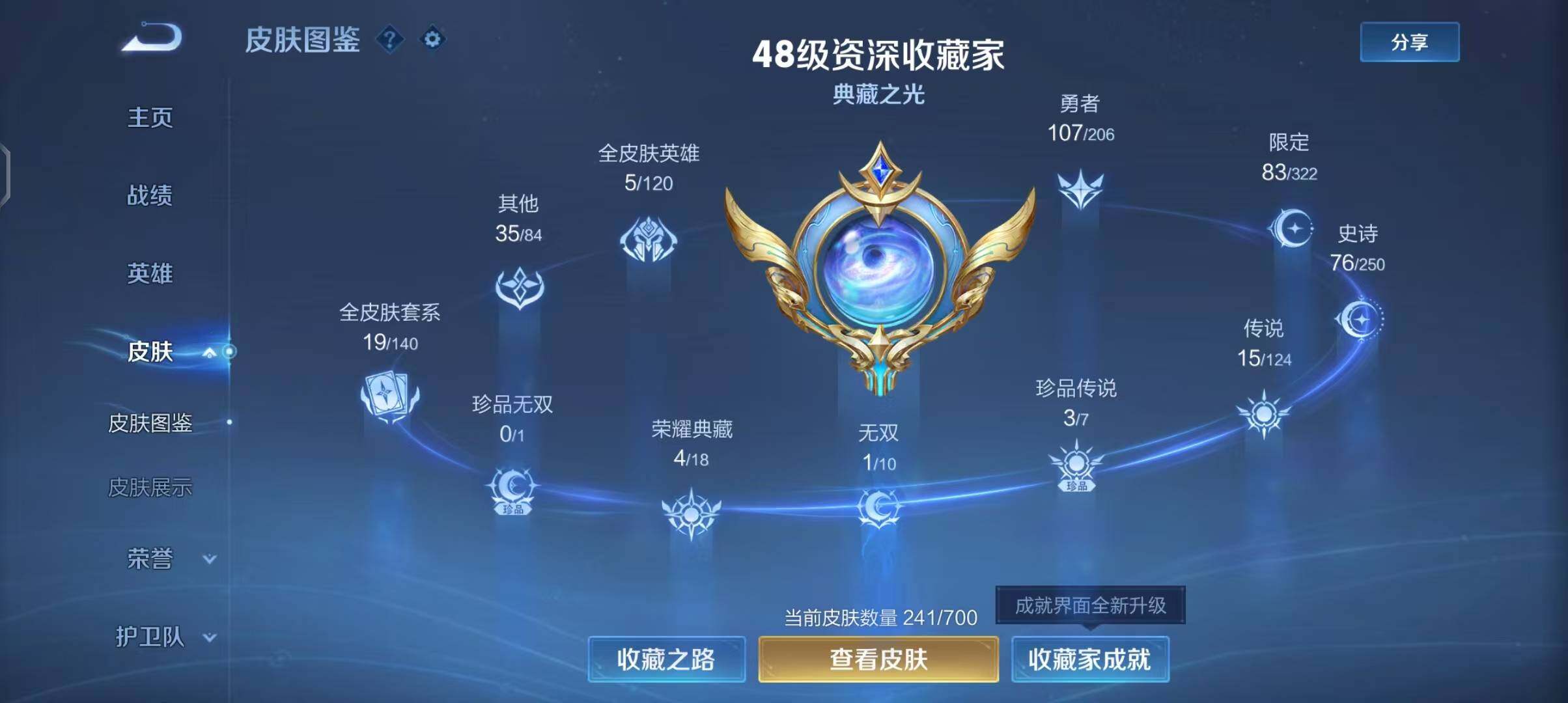 WZEY3141824王者荣耀账号详情图8 WZEY3141824王者荣耀账号详情图8