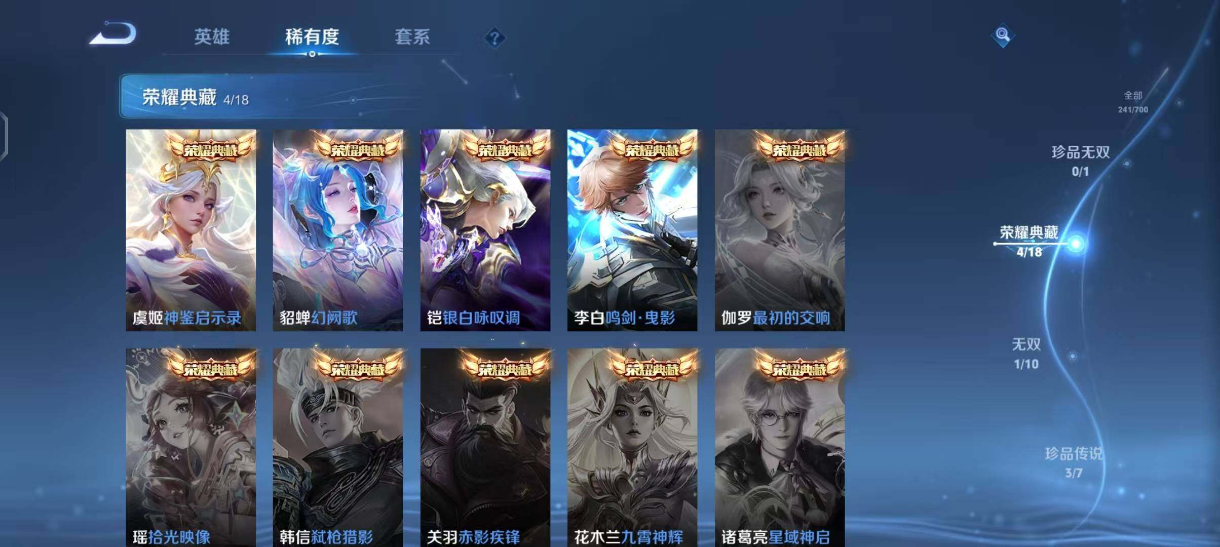 WZEY3141824王者荣耀账号详情图9 WZEY3141824王者荣耀账号详情图9