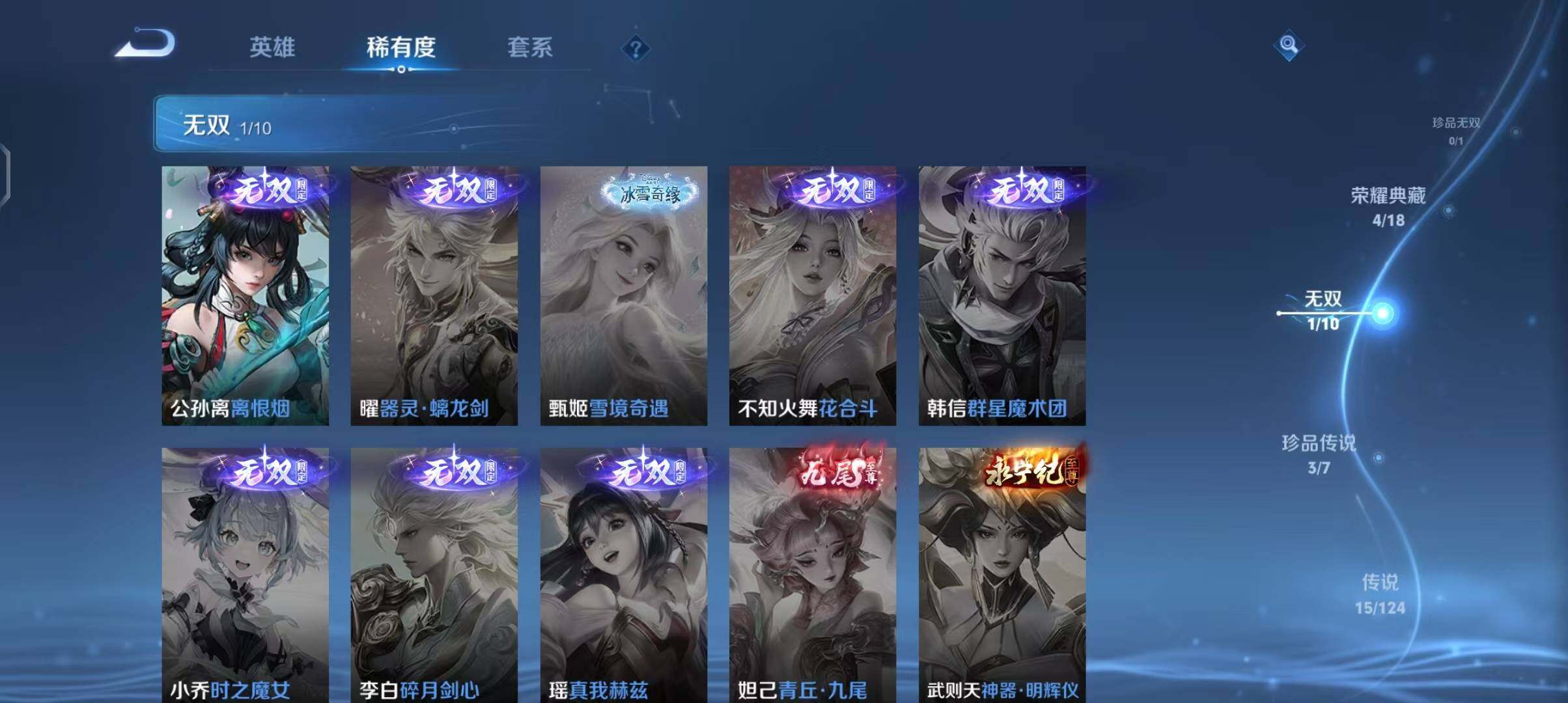 WZEY3141824王者荣耀账号详情图10 WZEY3141824王者荣耀账号详情图10
