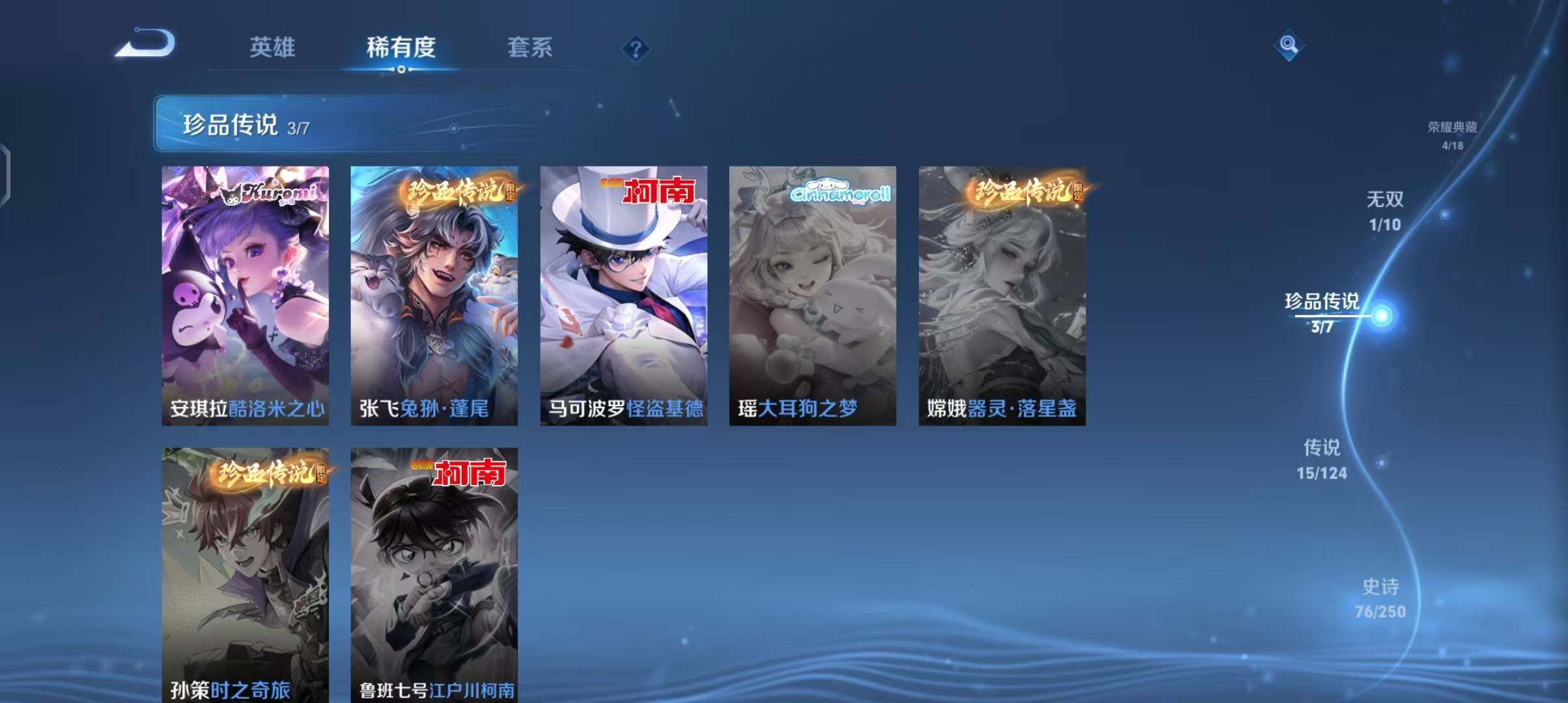 WZEY3141824王者荣耀账号详情图11 WZEY3141824王者荣耀账号详情图11