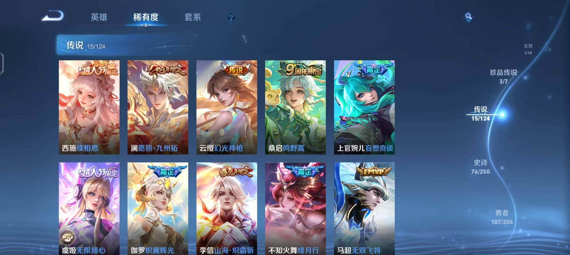WZEY3141824王者荣耀账号详情图12 WZEY3141824王者荣耀账号详情图12