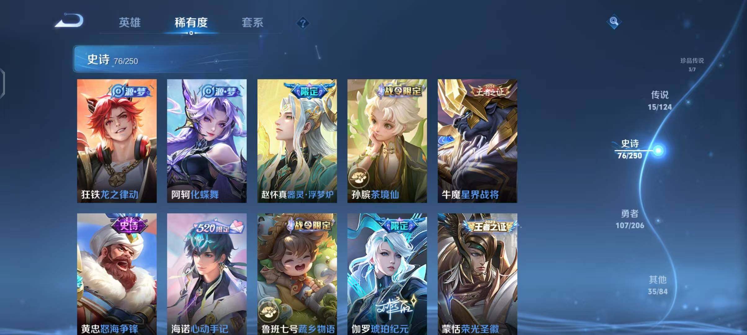 WZEY3141824王者荣耀账号详情图14 WZEY3141824王者荣耀账号详情图14