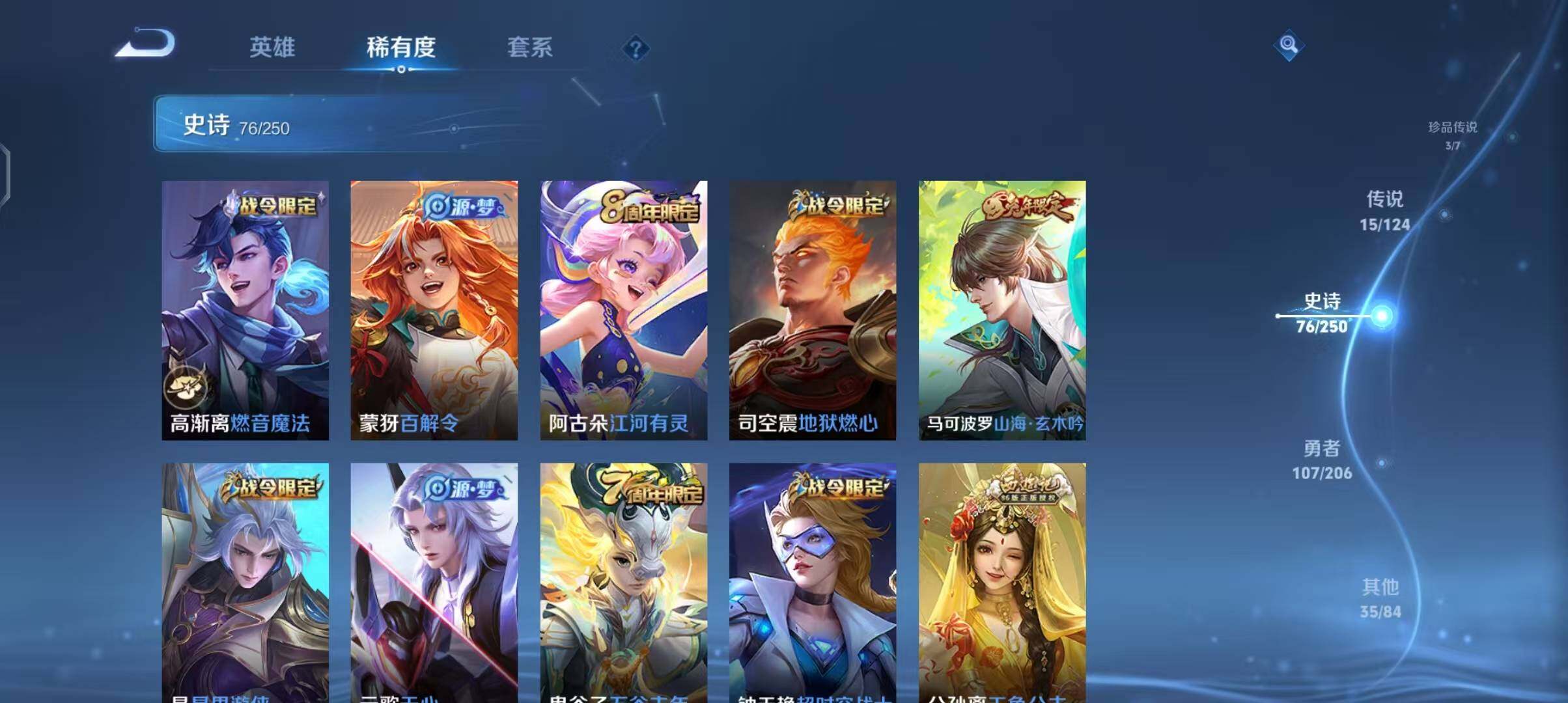 WZEY3141824王者荣耀账号详情图15 WZEY3141824王者荣耀账号详情图15