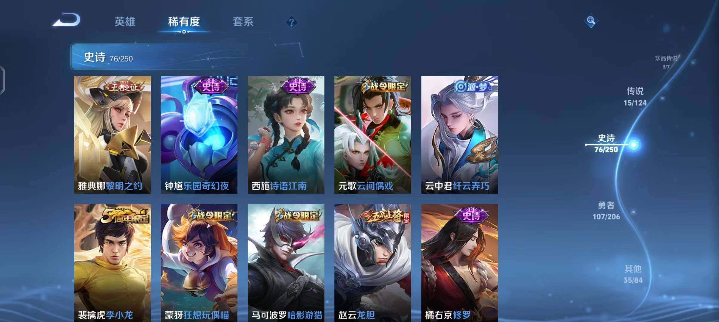 WZEY3141824王者荣耀账号详情图16 WZEY3141824王者荣耀账号详情图16