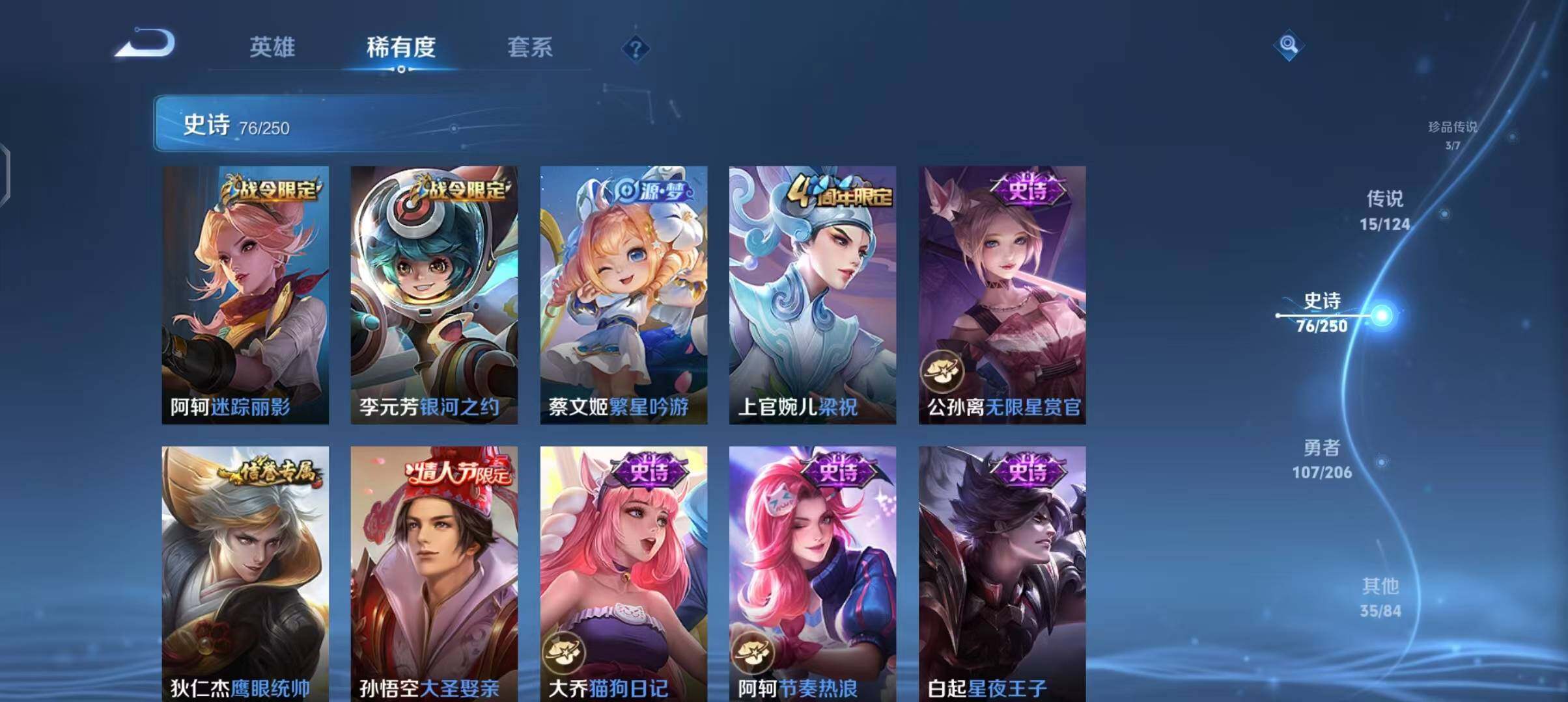 WZEY3141824王者荣耀账号详情图17 WZEY3141824王者荣耀账号详情图17
