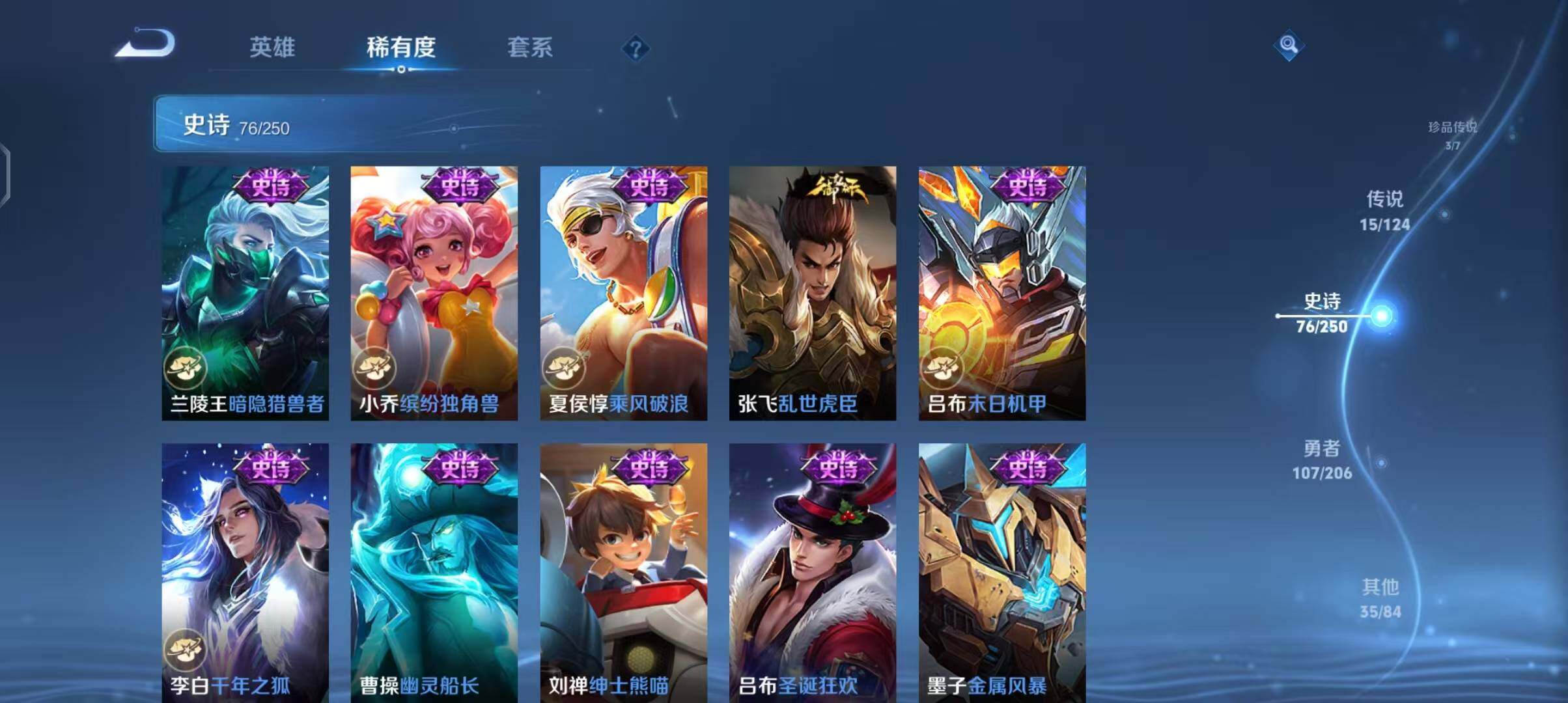 WZEY3141824王者荣耀账号详情图19 WZEY3141824王者荣耀账号详情图19