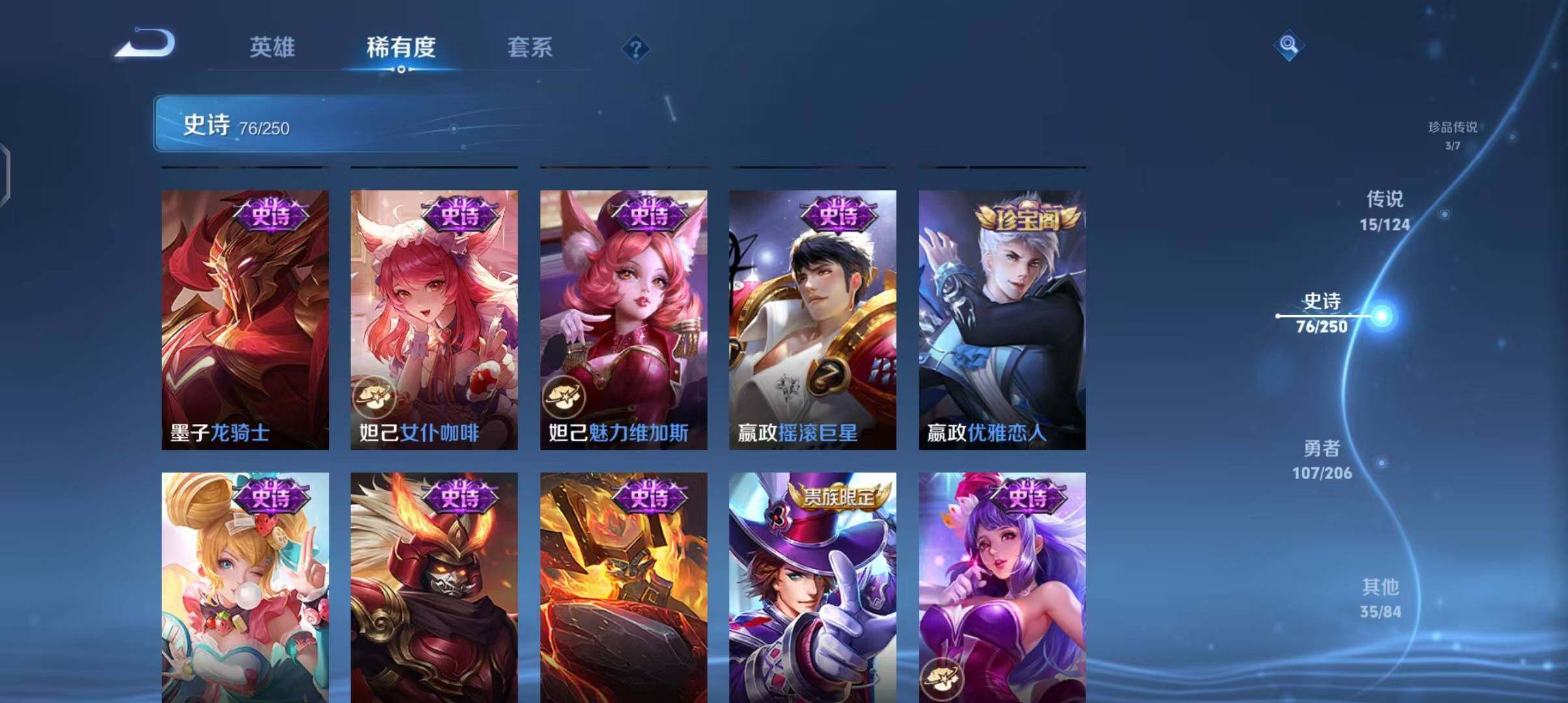 WZEY3141824王者荣耀账号详情图20 WZEY3141824王者荣耀账号详情图20