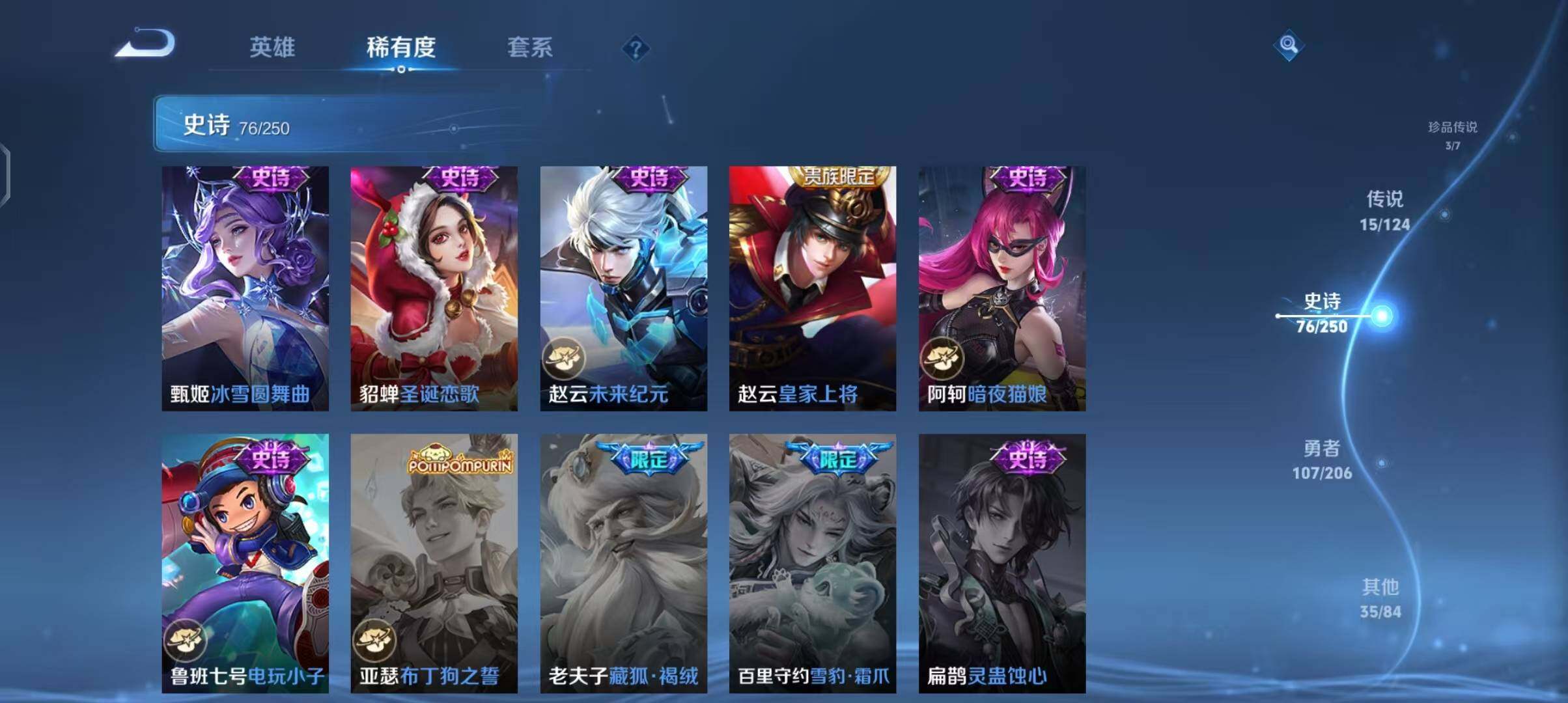 WZEY3141824王者荣耀账号详情图21 WZEY3141824王者荣耀账号详情图21