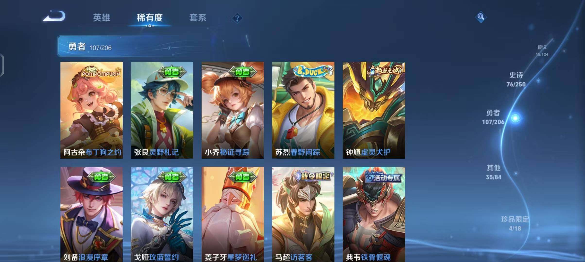 WZEY3141824王者荣耀账号详情图22 WZEY3141824王者荣耀账号详情图22