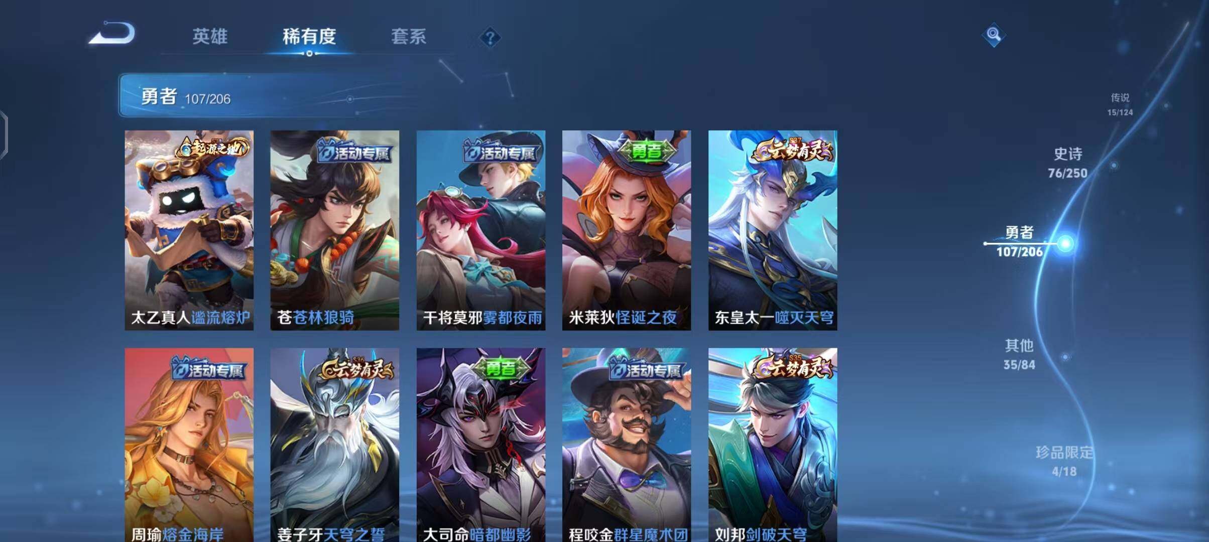 WZEY3141824王者荣耀账号详情图23 WZEY3141824王者荣耀账号详情图23