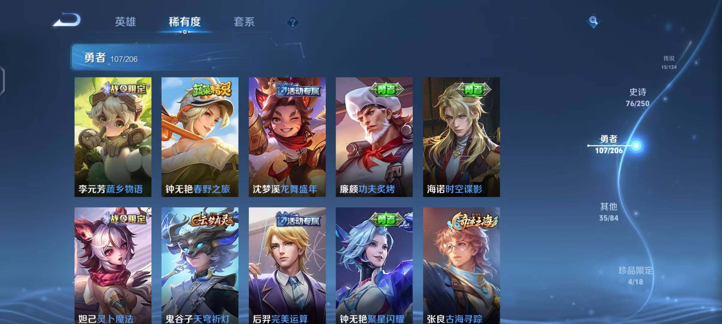 WZEY3141824王者荣耀账号详情图24 WZEY3141824王者荣耀账号详情图24