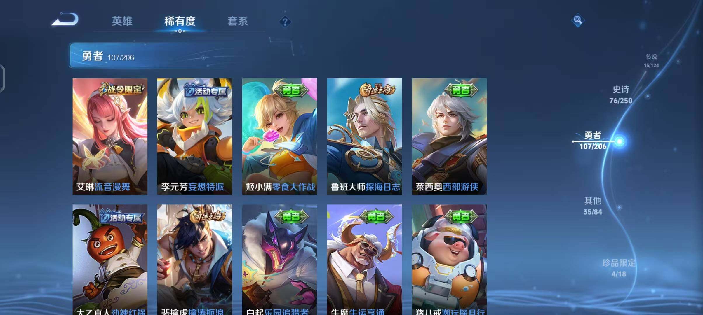 WZEY3141824王者荣耀账号详情图25 WZEY3141824王者荣耀账号详情图25