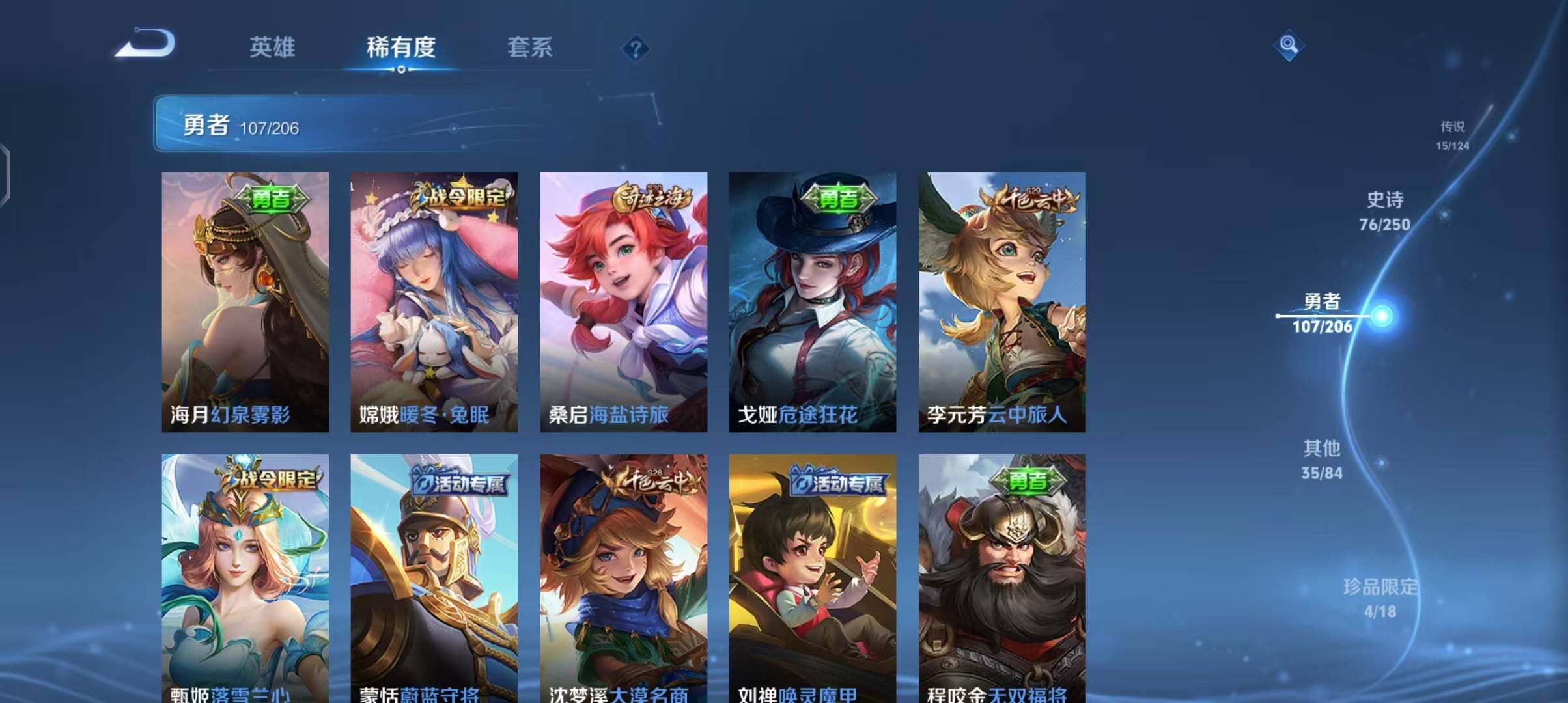 WZEY3141824王者荣耀账号详情图26 WZEY3141824王者荣耀账号详情图26