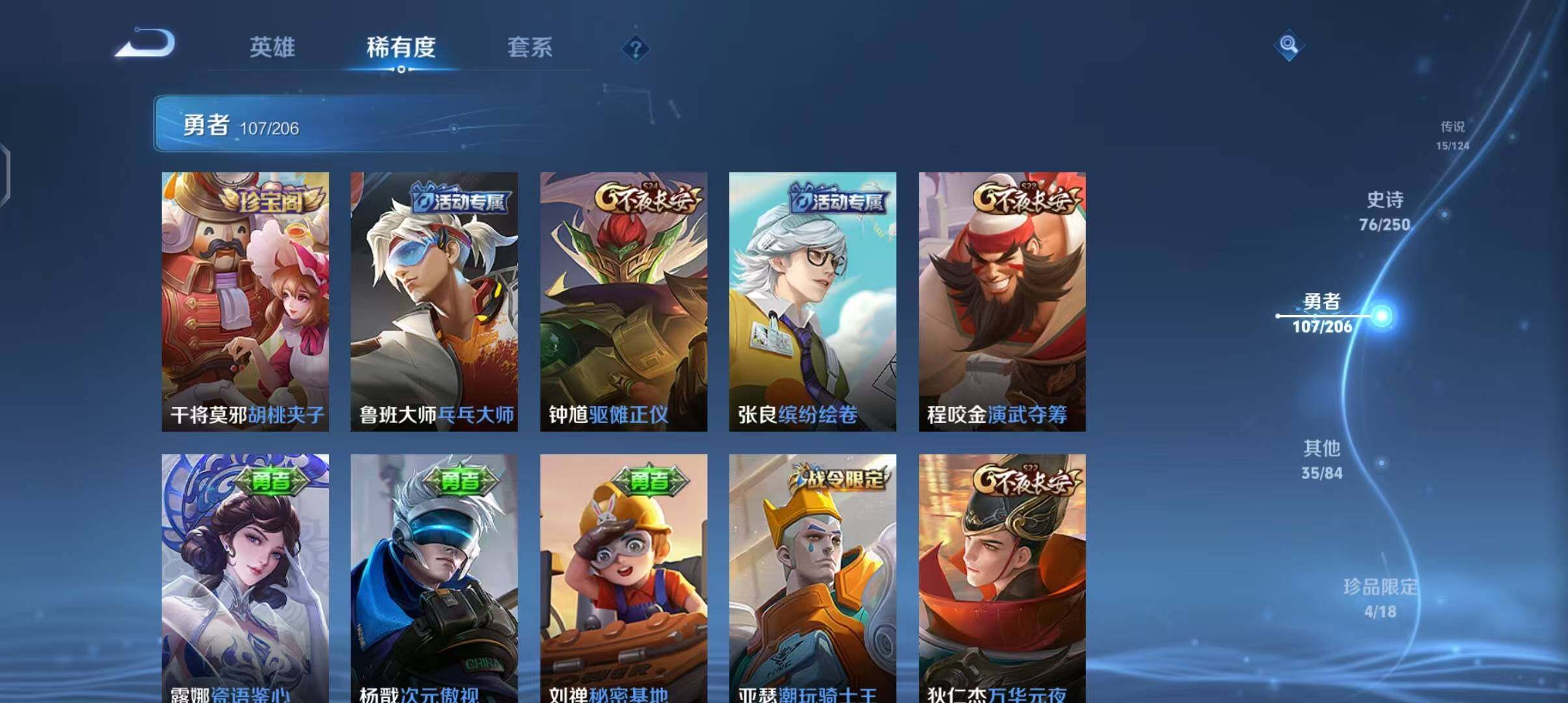 WZEY3141824王者荣耀账号详情图27 WZEY3141824王者荣耀账号详情图27