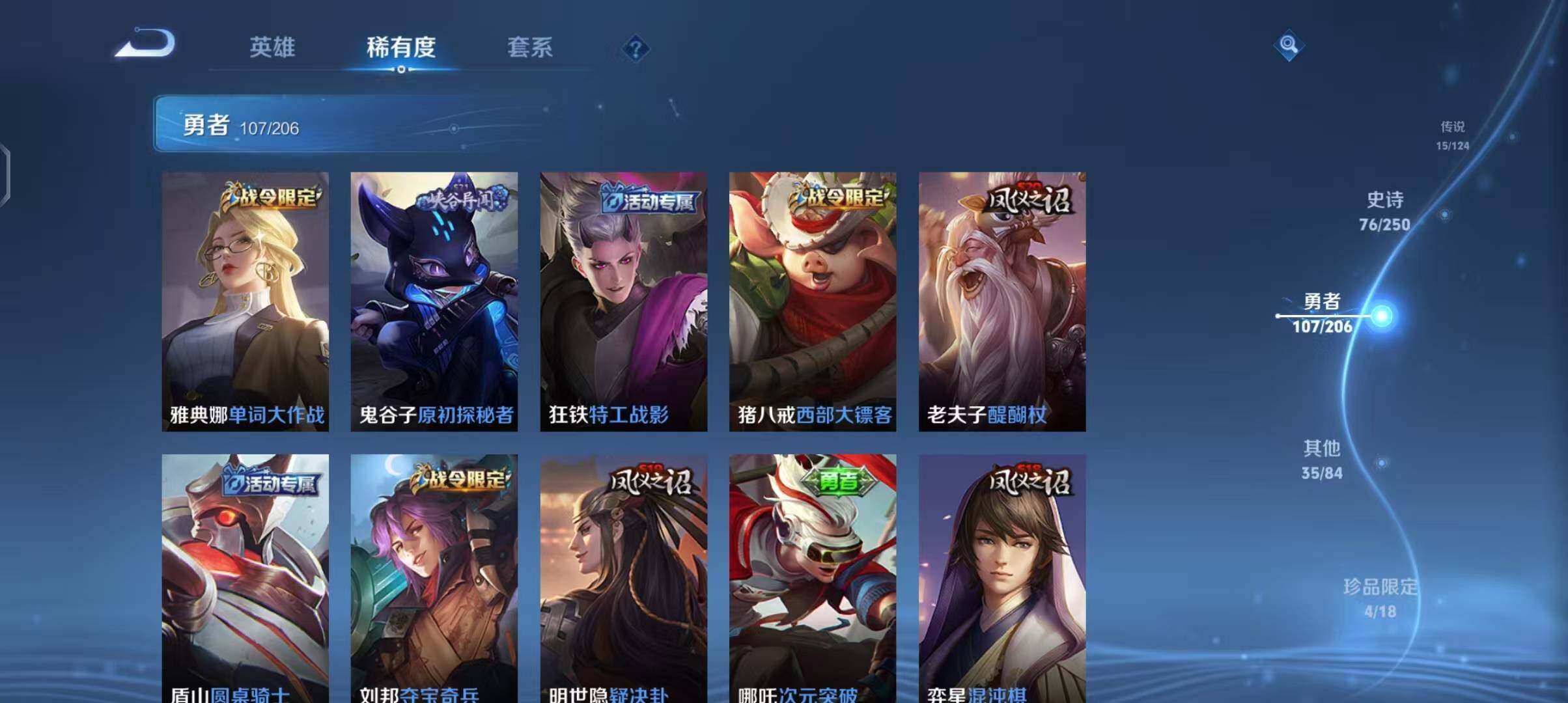 WZEY3141824王者荣耀账号详情图28 WZEY3141824王者荣耀账号详情图28