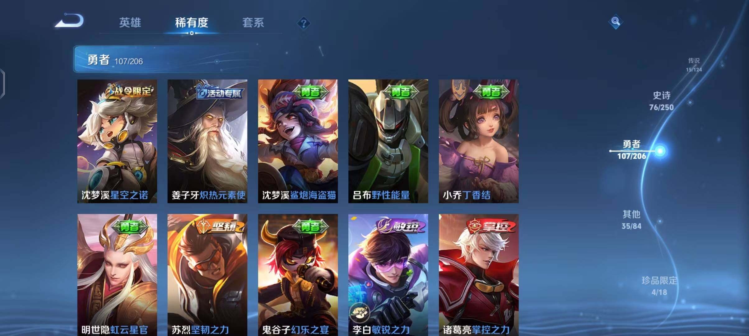WZEY3141824王者荣耀账号详情图29 WZEY3141824王者荣耀账号详情图29