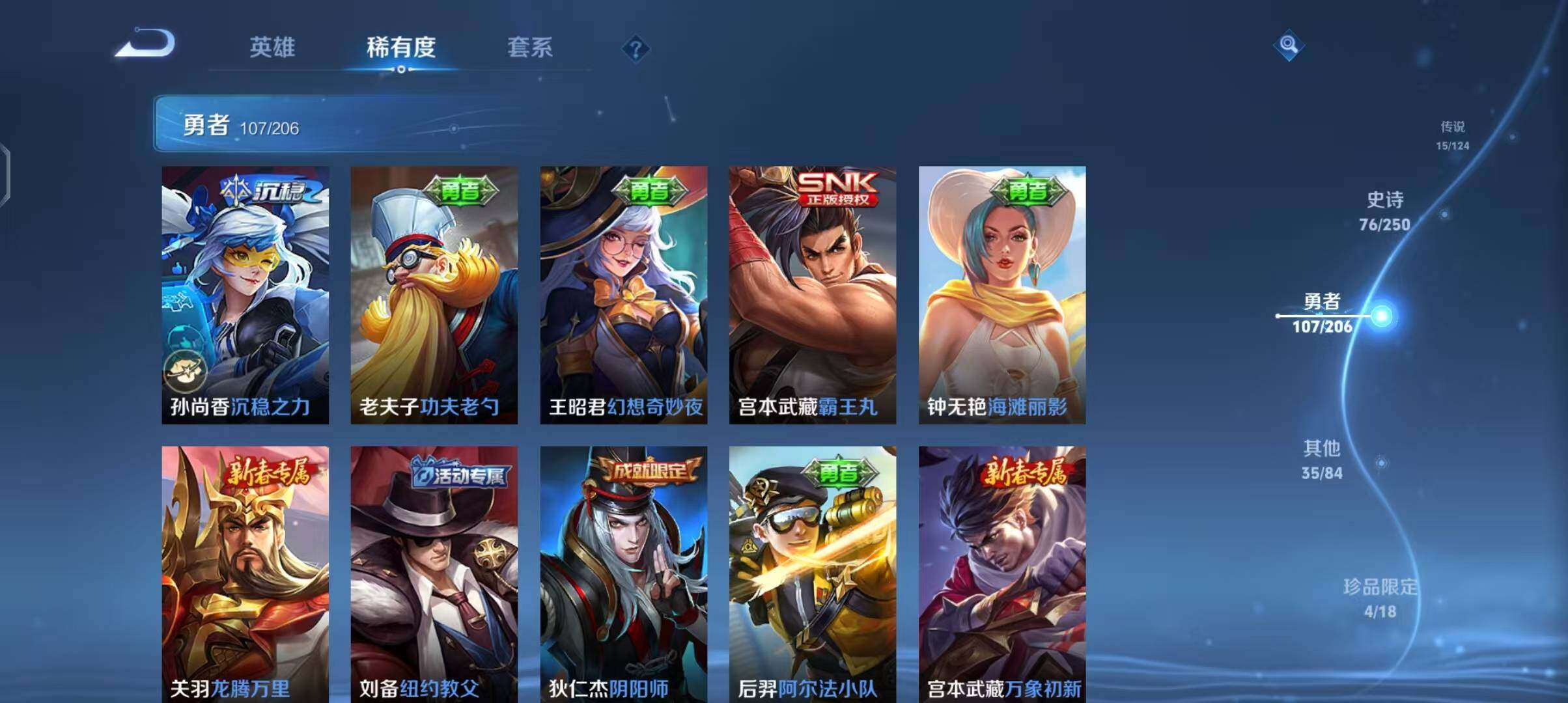 WZEY3141824王者荣耀账号详情图30 WZEY3141824王者荣耀账号详情图30