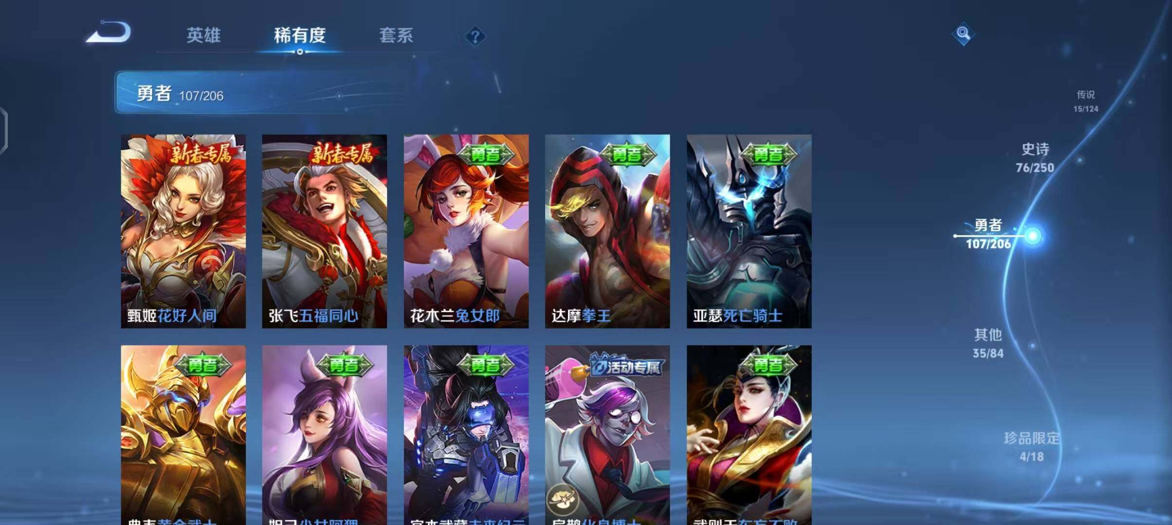 WZEY3141824王者荣耀账号详情图31 WZEY3141824王者荣耀账号详情图31