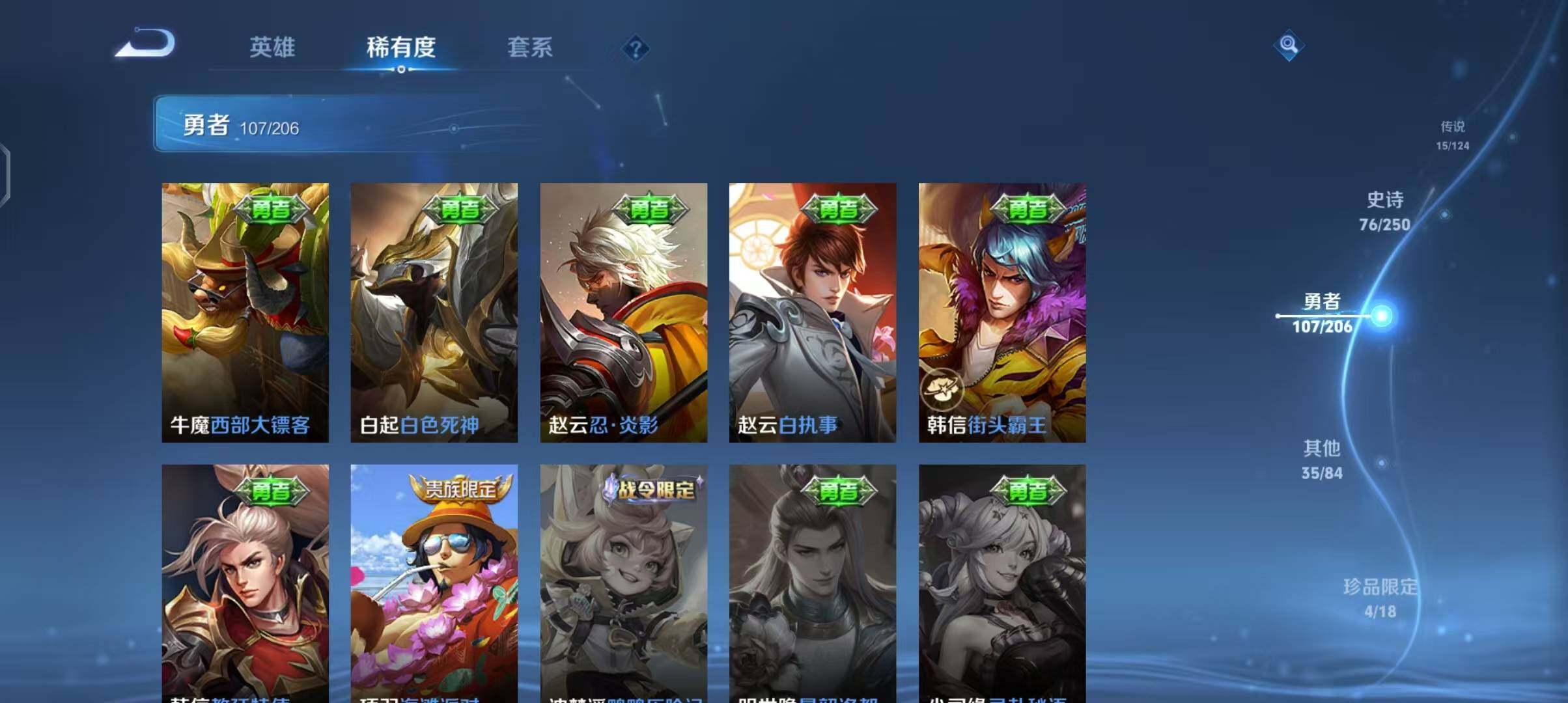 WZEY3141824王者荣耀账号详情图32 WZEY3141824王者荣耀账号详情图32
