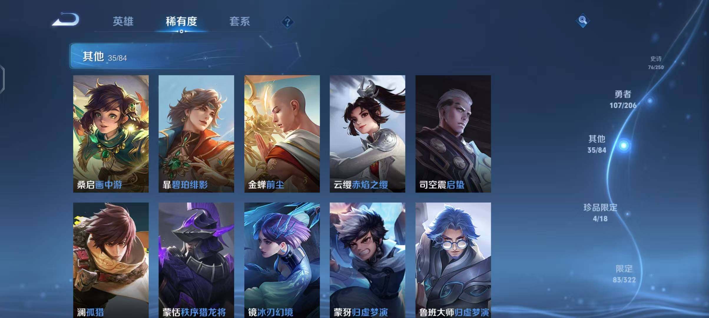 WZEY3141824王者荣耀账号详情图33 WZEY3141824王者荣耀账号详情图33