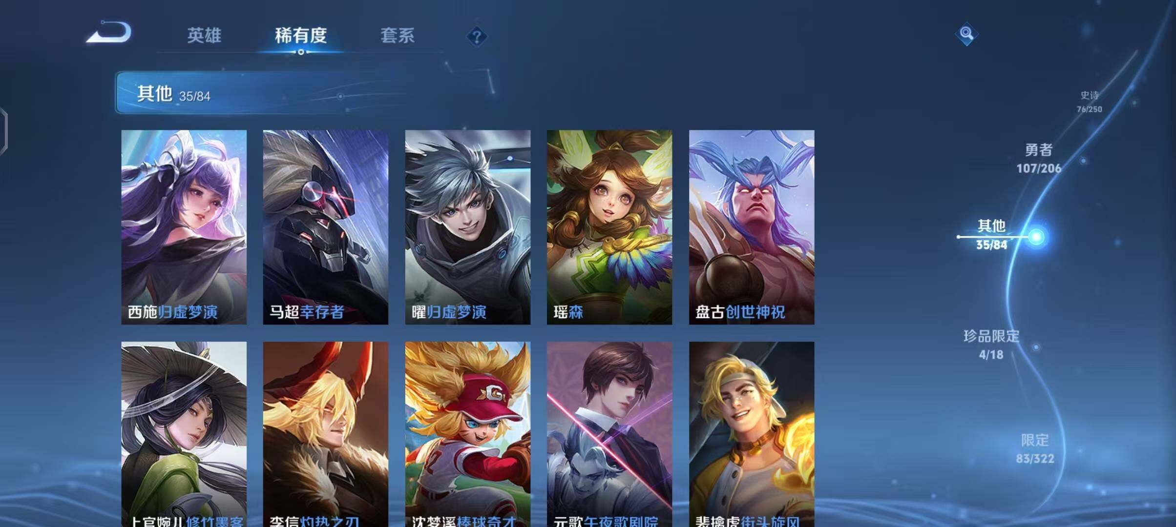 WZEY3141824王者荣耀账号详情图34 WZEY3141824王者荣耀账号详情图34