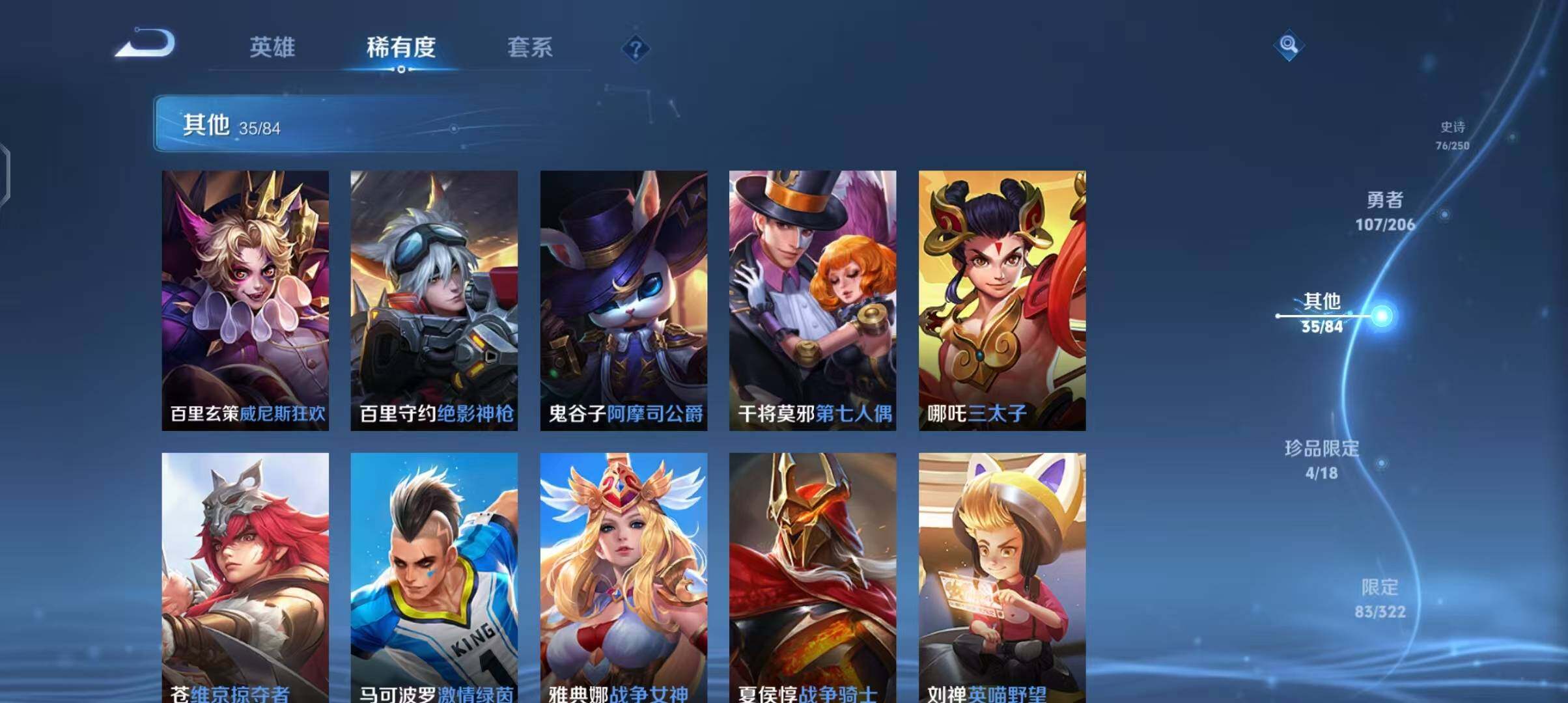 WZEY3141824王者荣耀账号详情图35 WZEY3141824王者荣耀账号详情图35