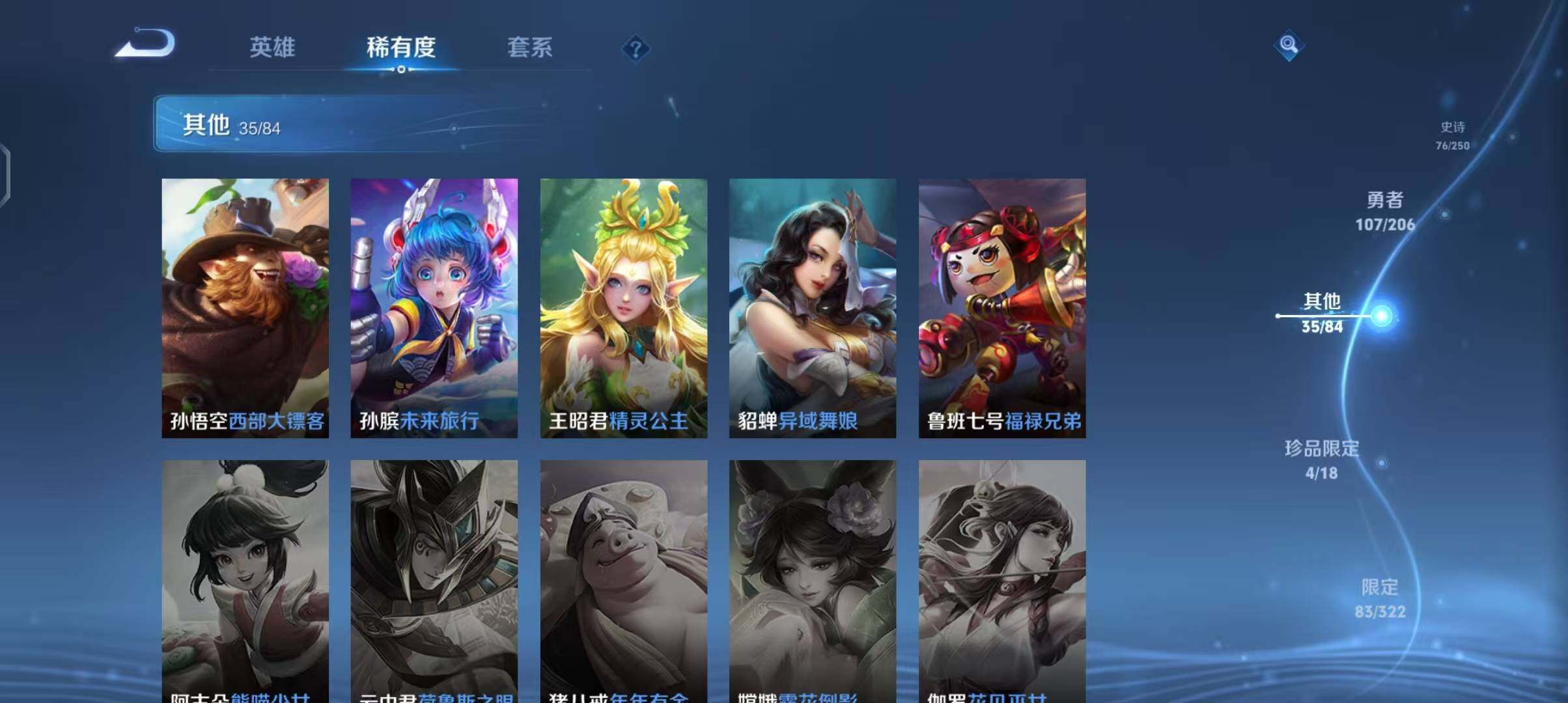 WZEY3141824王者荣耀账号详情图36 WZEY3141824王者荣耀账号详情图36