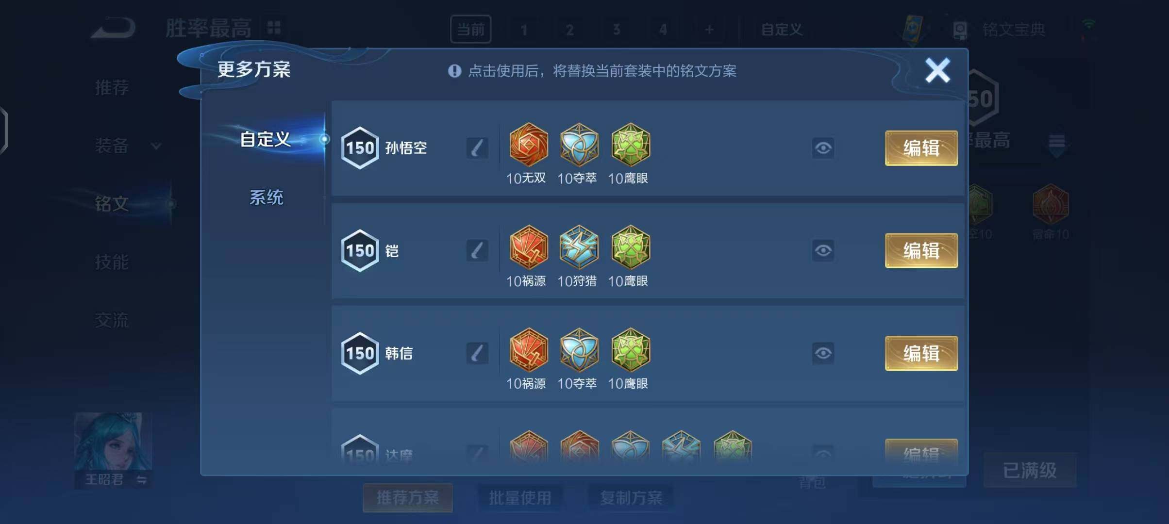 WZEY3141824王者荣耀账号详情图38 WZEY3141824王者荣耀账号详情图38